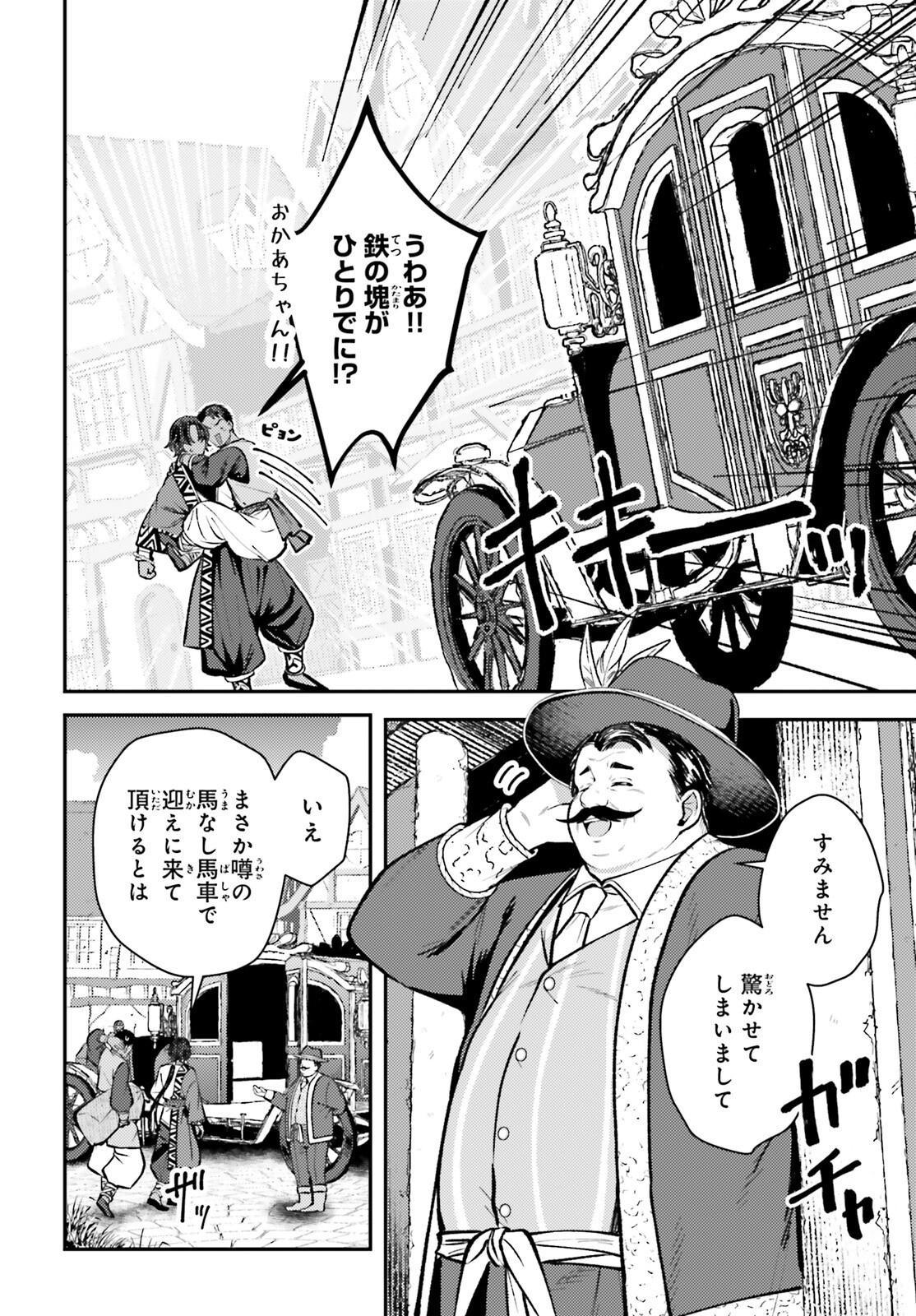 Tensei Renkin Shoujo no Slow Life Chap 17 - Next Chap 18