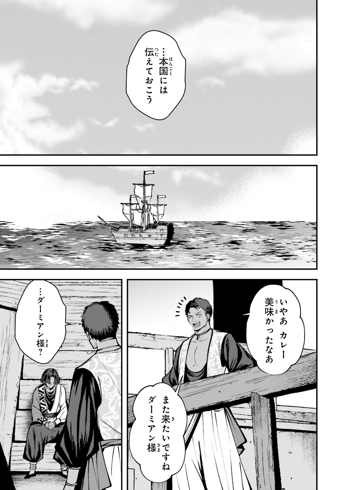 Tensei Renkin Shoujo no Slow Life Chap 17 - Next Chap 18