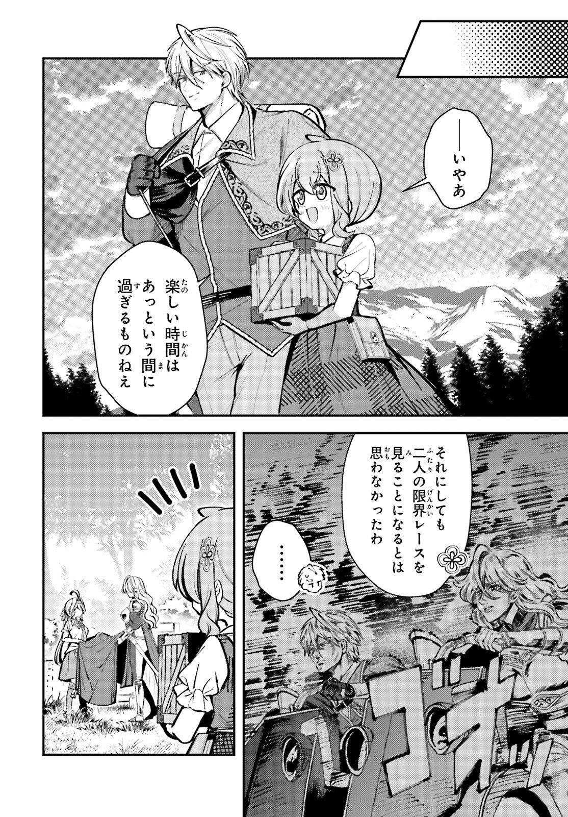 Tensei Renkin Shoujo no Slow Life Chap 14 - Next Chap 15