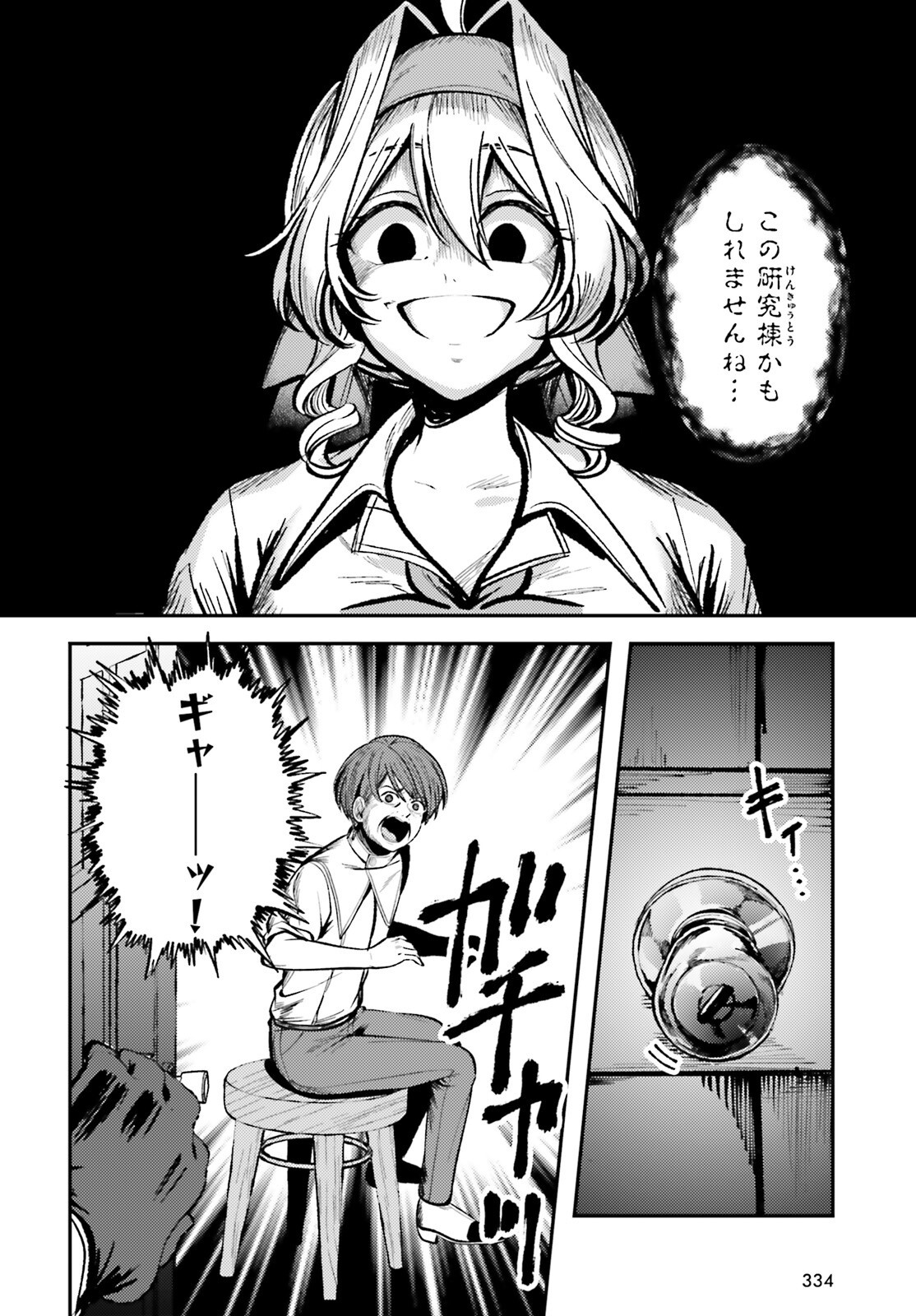 Tensei Renkin Shoujo no Slow Life Chap 15 - Next Chap 16