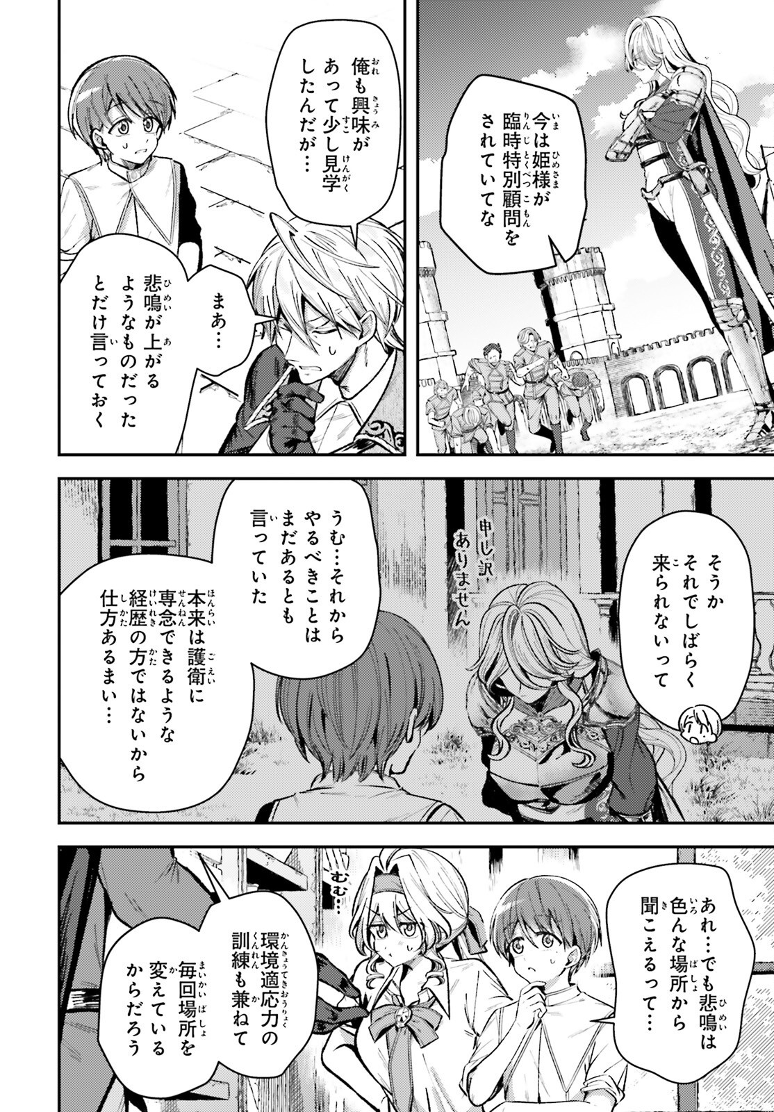 Tensei Renkin Shoujo no Slow Life Chap 15 - Next Chap 16