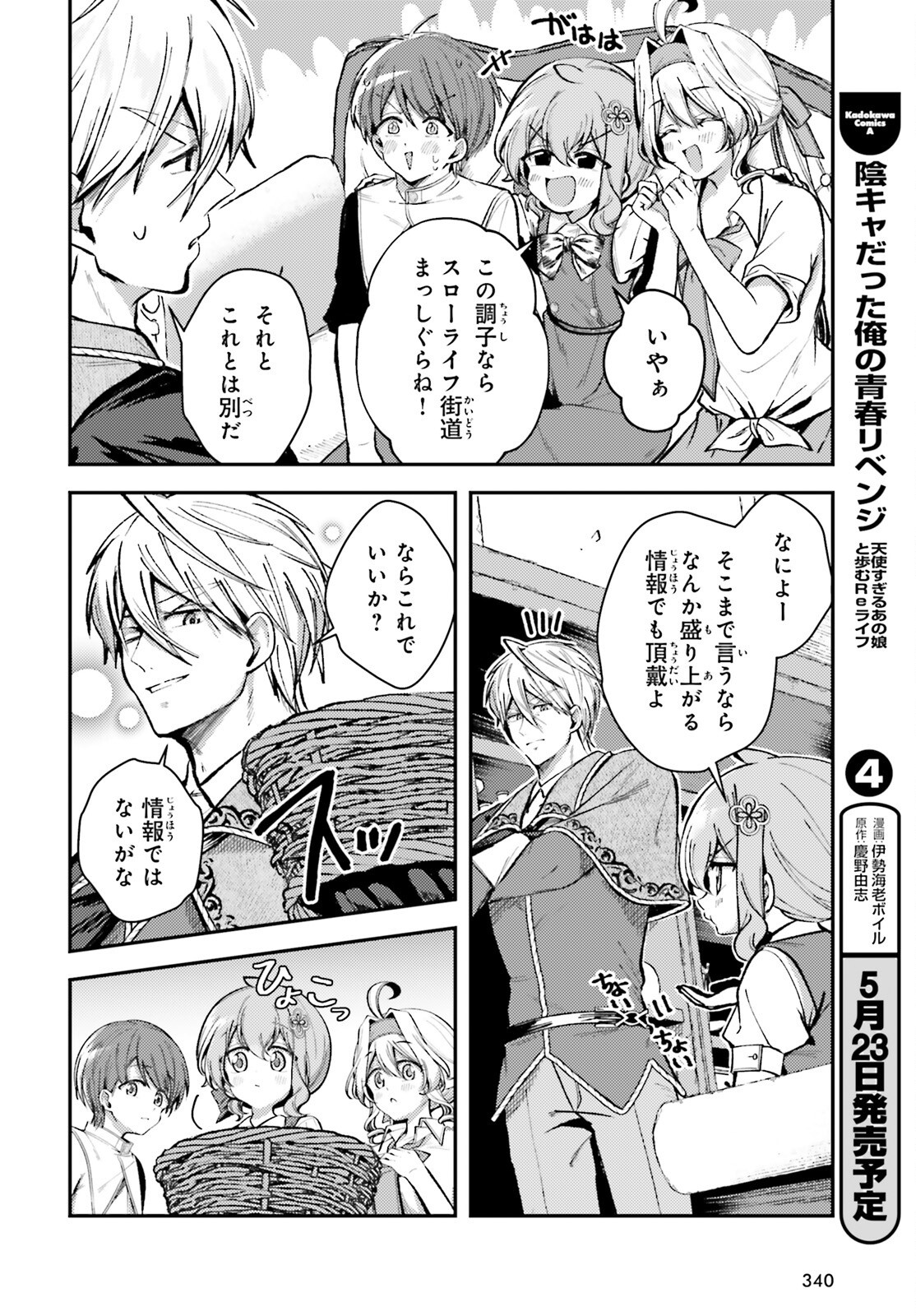 Tensei Renkin Shoujo no Slow Life Chap 15 - Next Chap 16