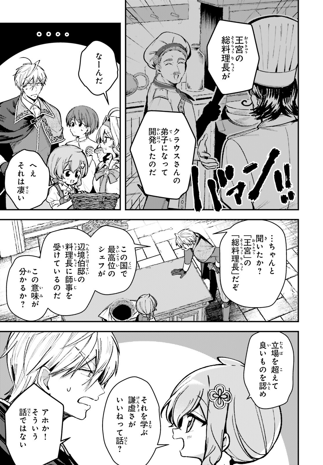 Tensei Renkin Shoujo no Slow Life Chap 15 - Next Chap 16
