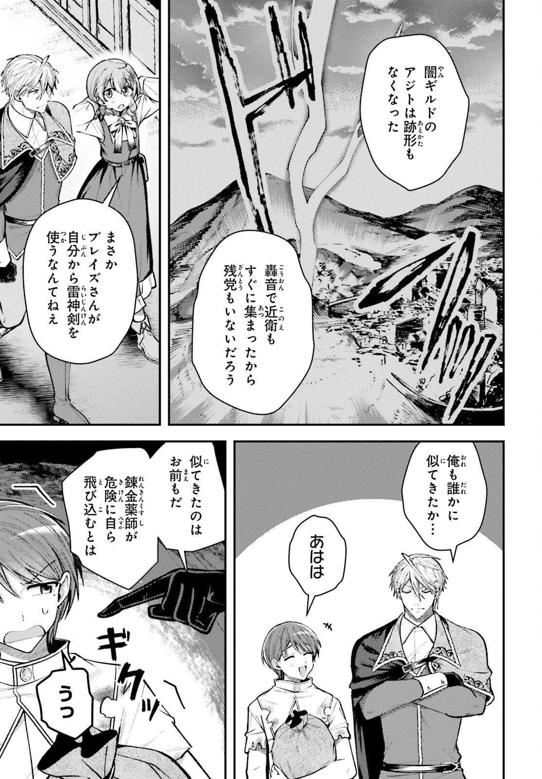 Tensei Renkin Shoujo no Slow Life Chap 23 - Next Chap 24