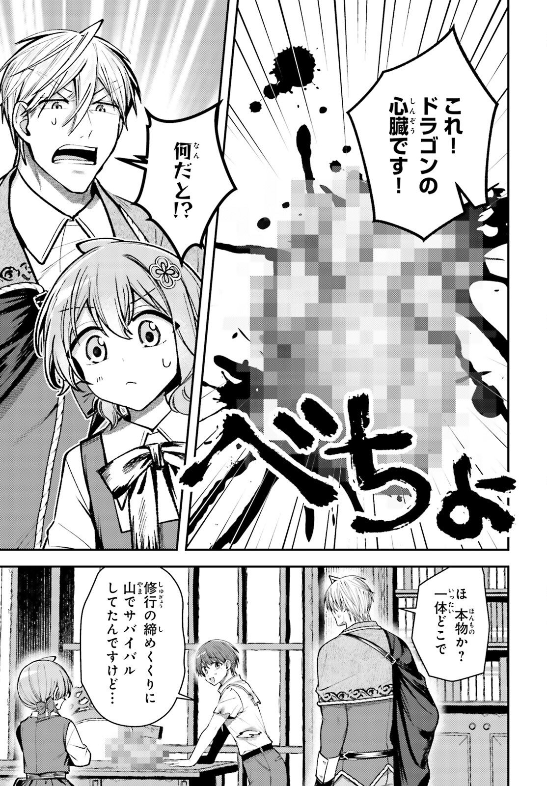 Tensei Renkin Shoujo no Slow Life Chap 23 - Next Chap 24
