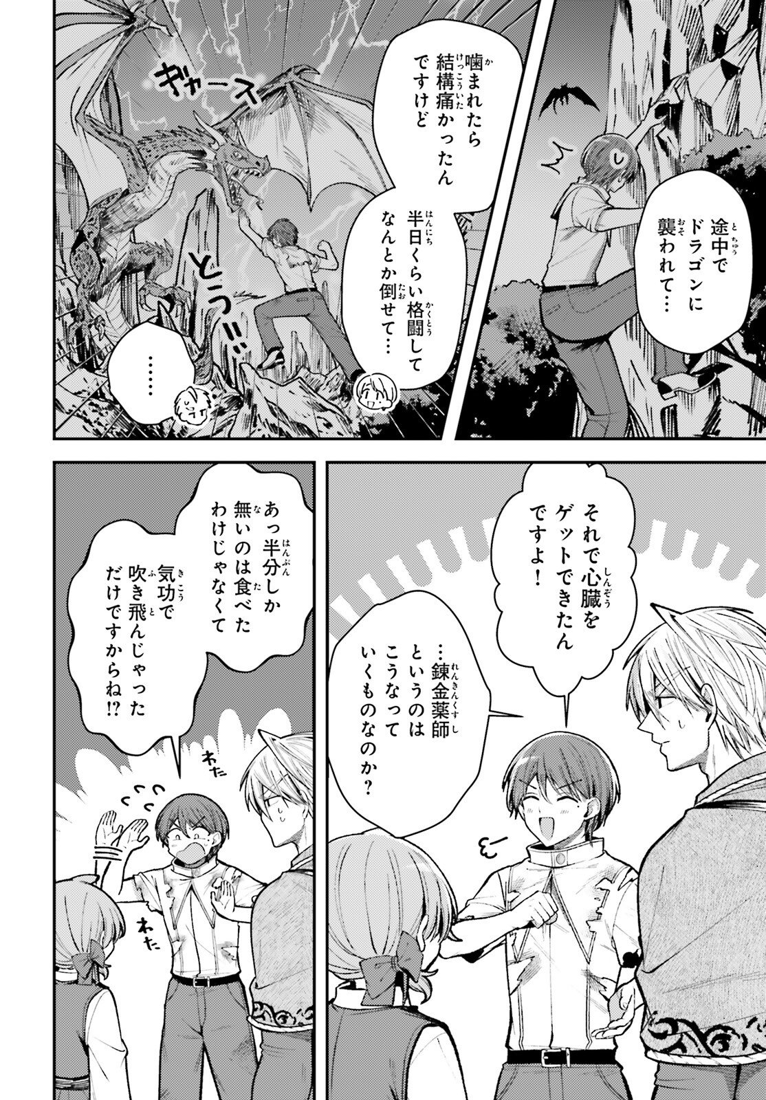 Tensei Renkin Shoujo no Slow Life Chap 23 - Next Chap 24