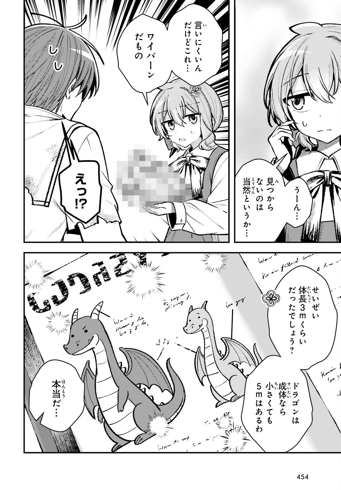 Tensei Renkin Shoujo no Slow Life Chap 23 - Next Chap 24