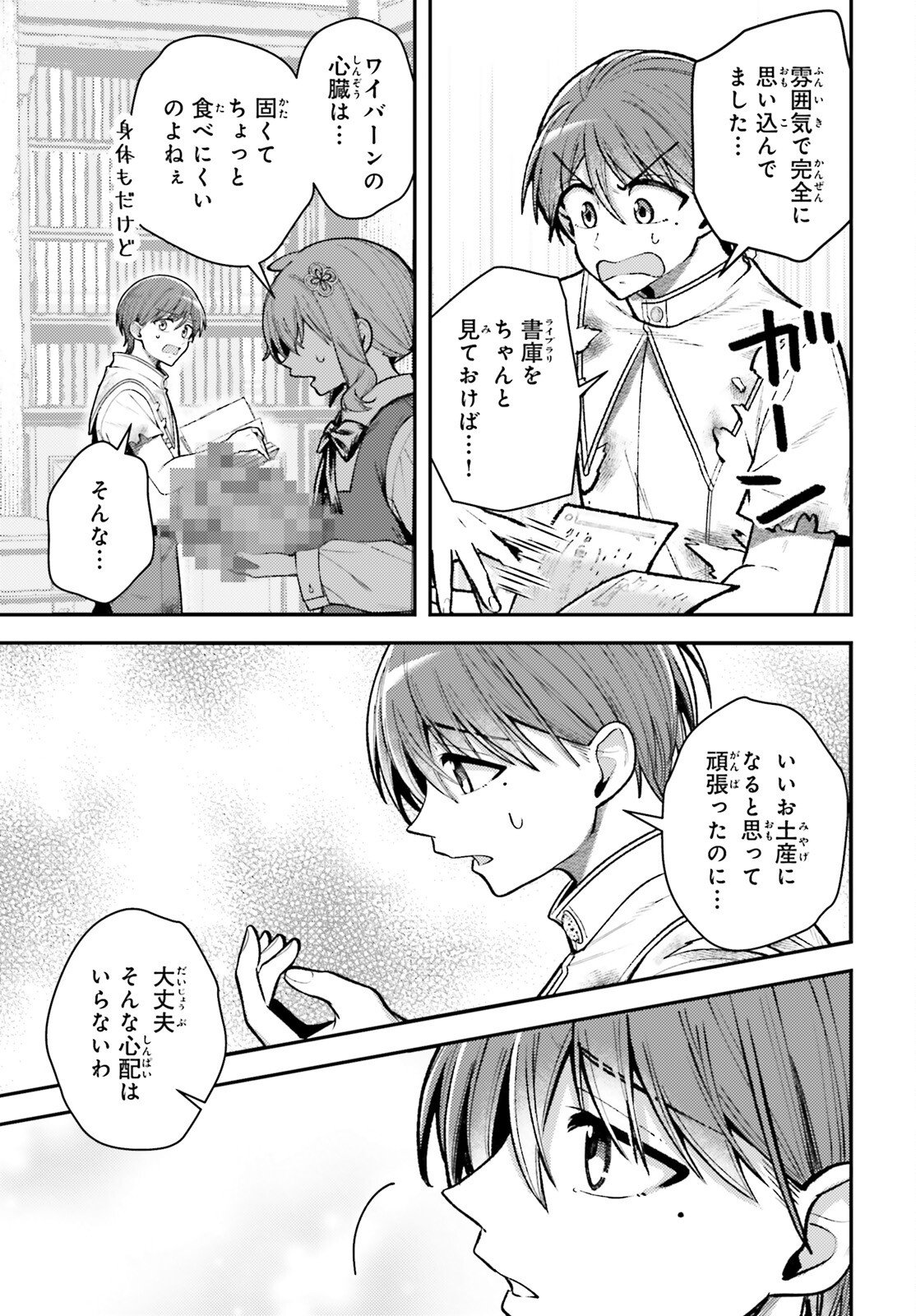 Tensei Renkin Shoujo no Slow Life Chap 23 - Next Chap 24