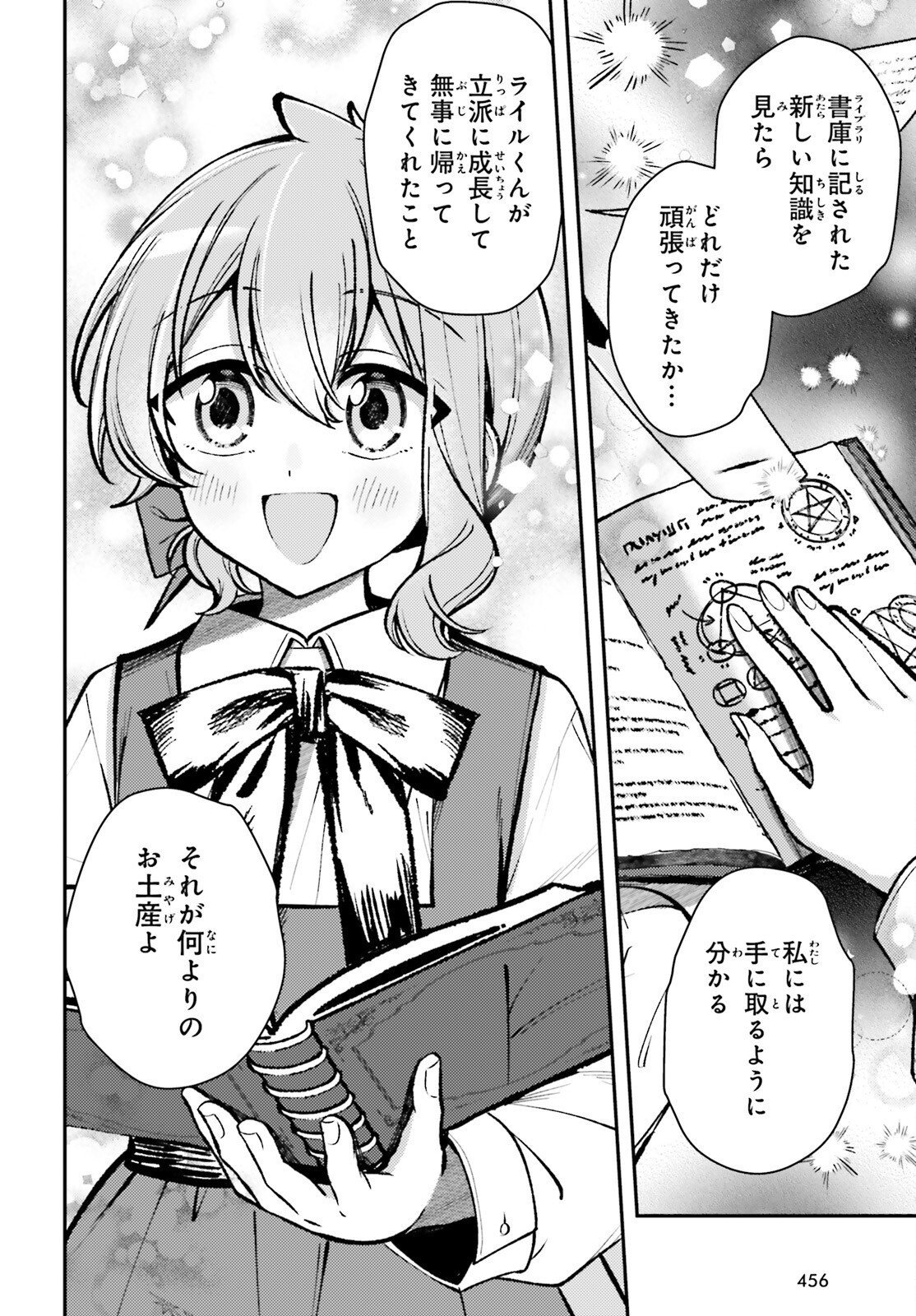 Tensei Renkin Shoujo no Slow Life Chap 23 - Next Chap 24