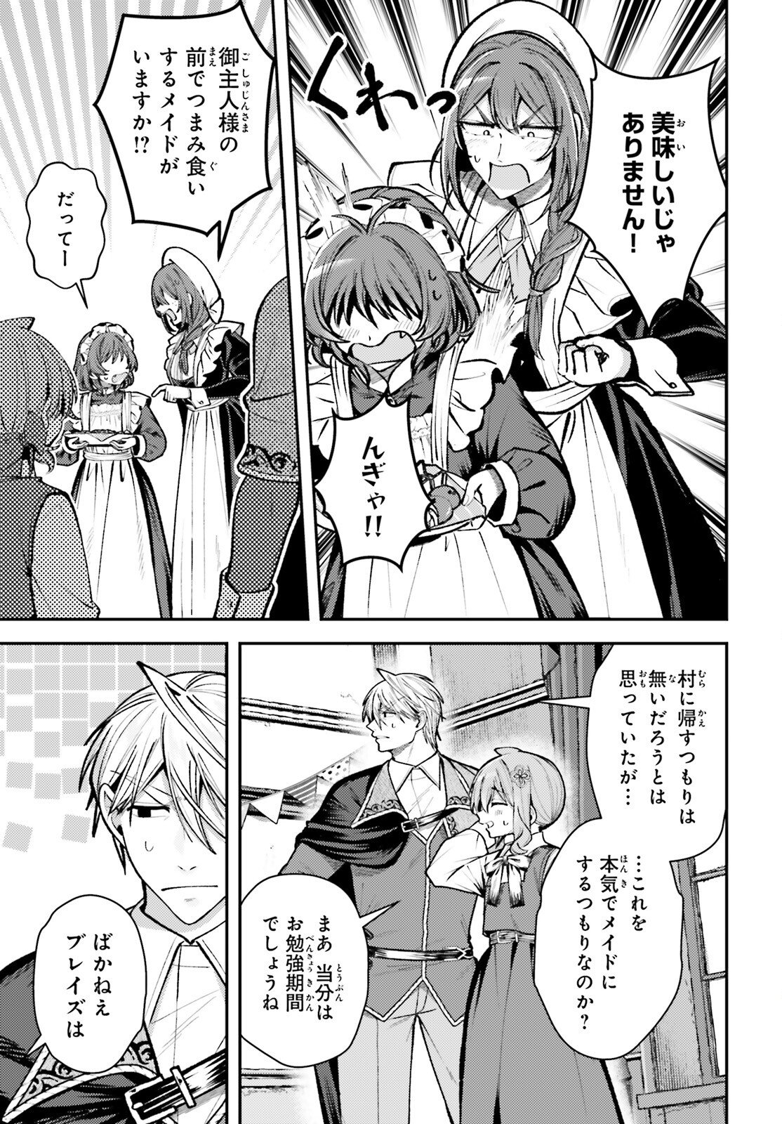 Tensei Renkin Shoujo no Slow Life Chap 23 - Next Chap 24