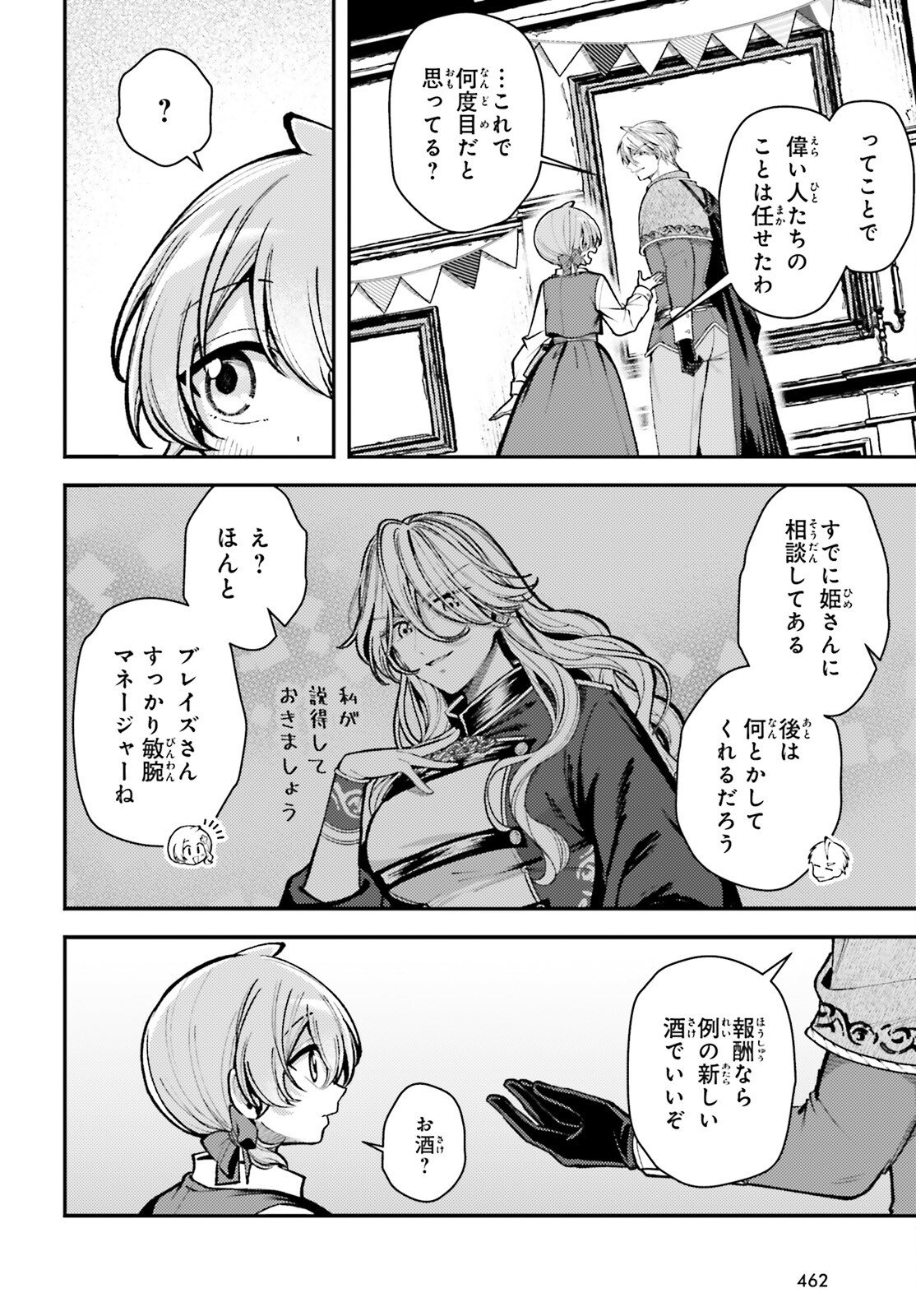 Tensei Renkin Shoujo no Slow Life Chap 23 - Next Chap 24