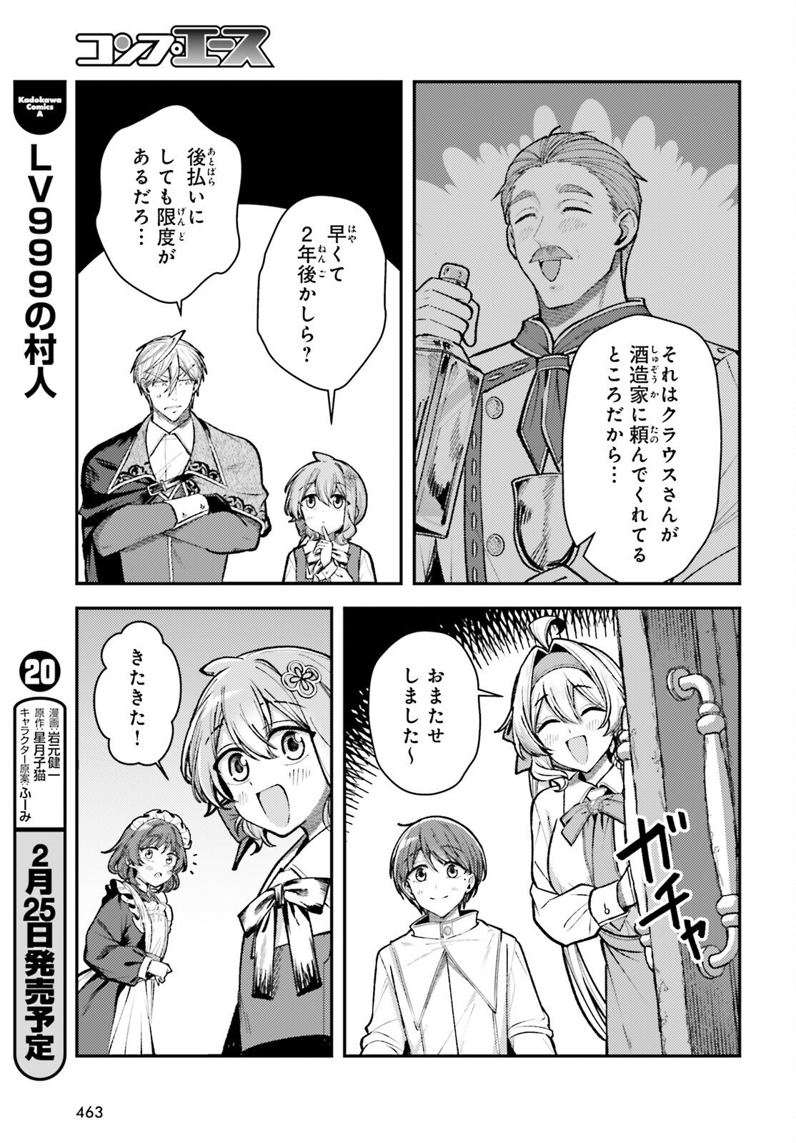 Tensei Renkin Shoujo no Slow Life Chap 23 - Next Chap 24