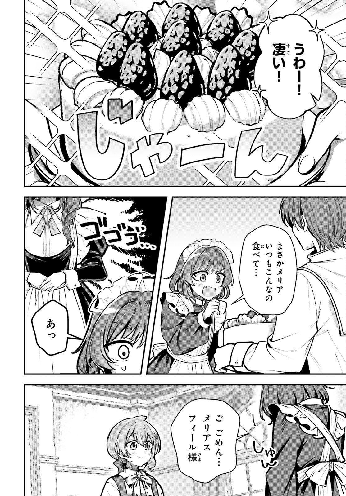 Tensei Renkin Shoujo no Slow Life Chap 23 - Next Chap 24