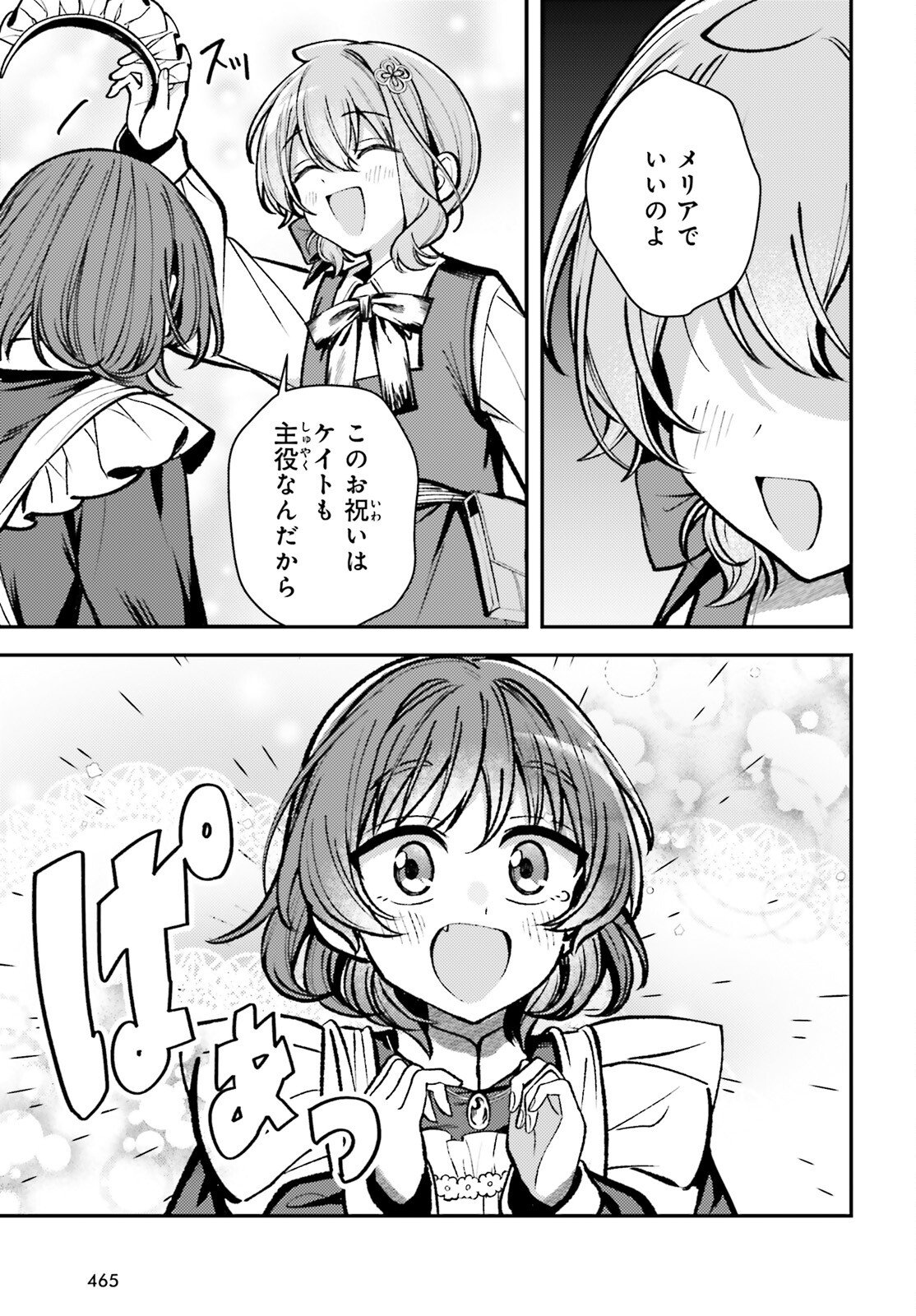 Tensei Renkin Shoujo no Slow Life Chap 23 - Next Chap 24