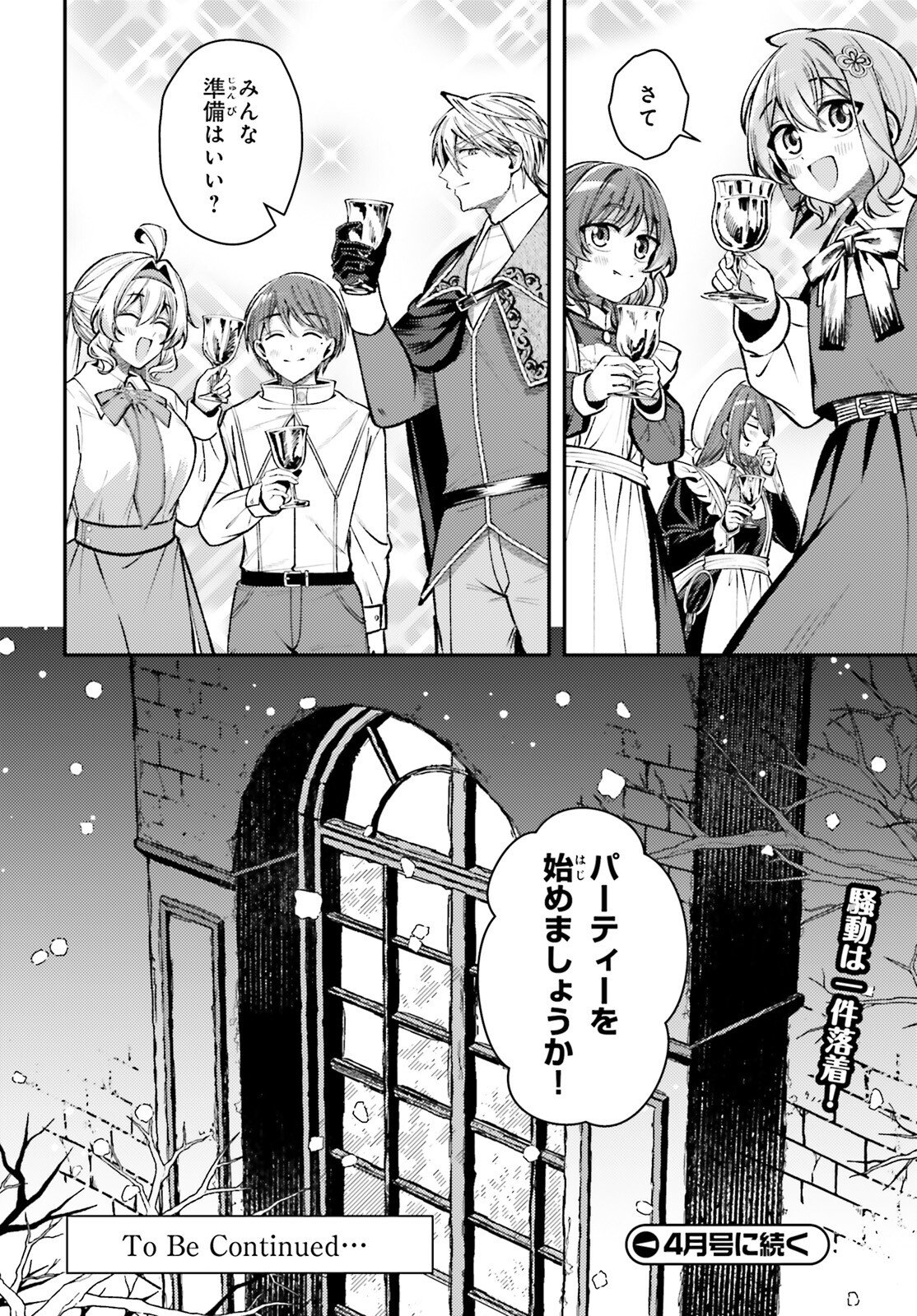 Tensei Renkin Shoujo no Slow Life Chap 23 - Next Chap 24
