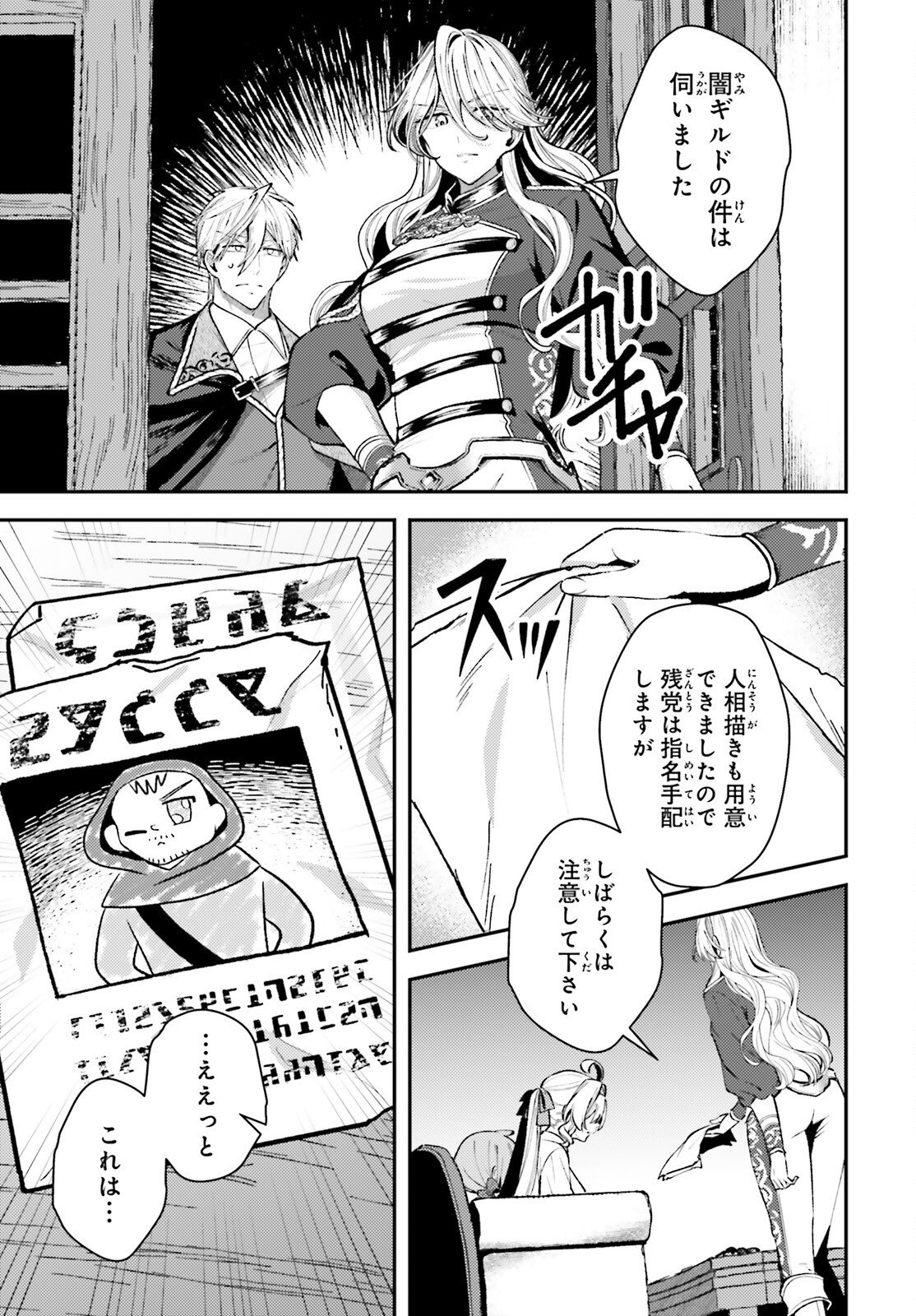 Tensei Renkin Shoujo no Slow Life Chap 20 - Next Chap 21