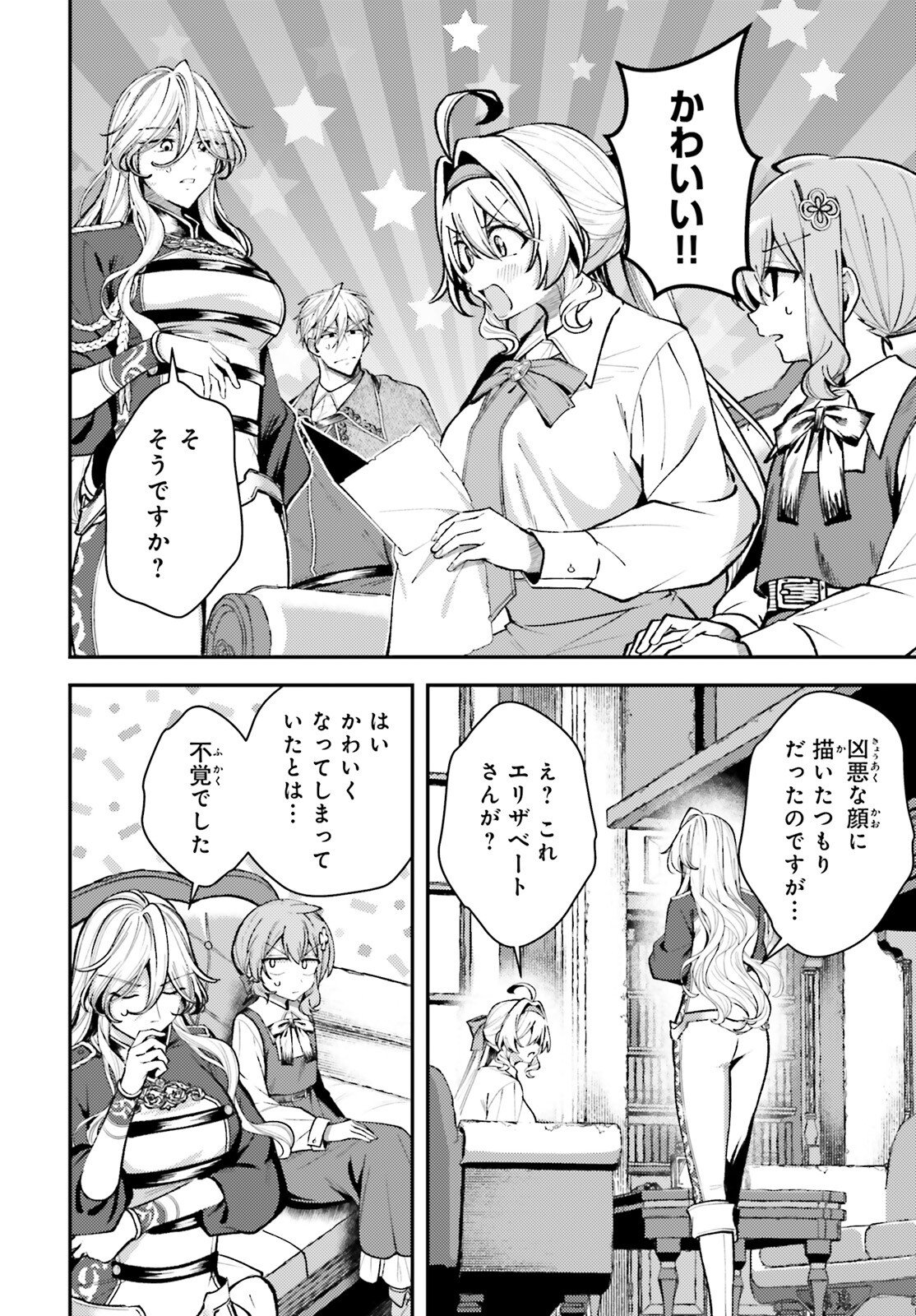 Tensei Renkin Shoujo no Slow Life Chap 20 - Next Chap 21