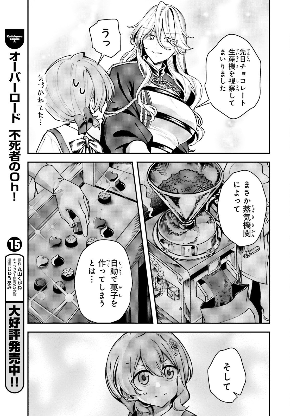 Tensei Renkin Shoujo no Slow Life Chap 20 - Next Chap 21