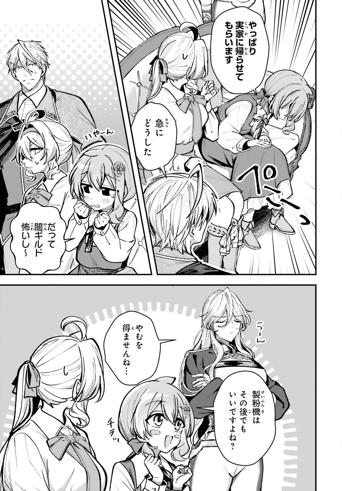 Tensei Renkin Shoujo no Slow Life Chap 20 - Next Chap 21