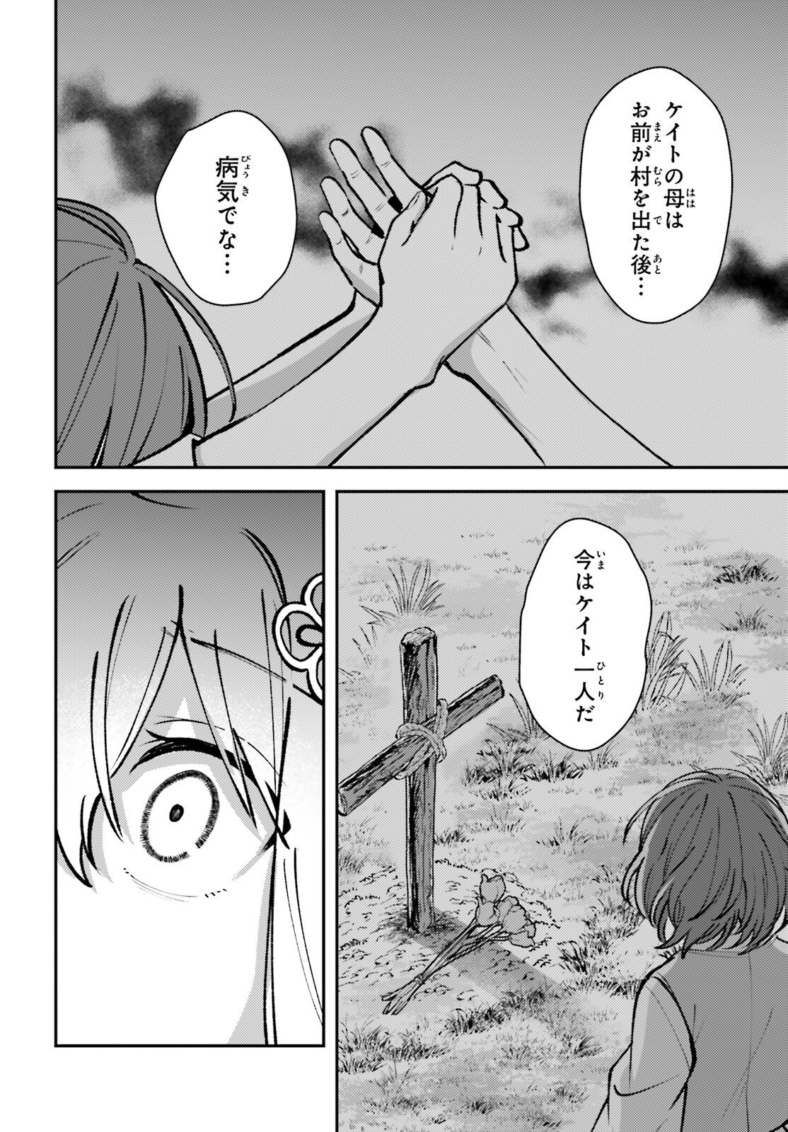 Tensei Renkin Shoujo no Slow Life Chap 21 - Next Chap 22