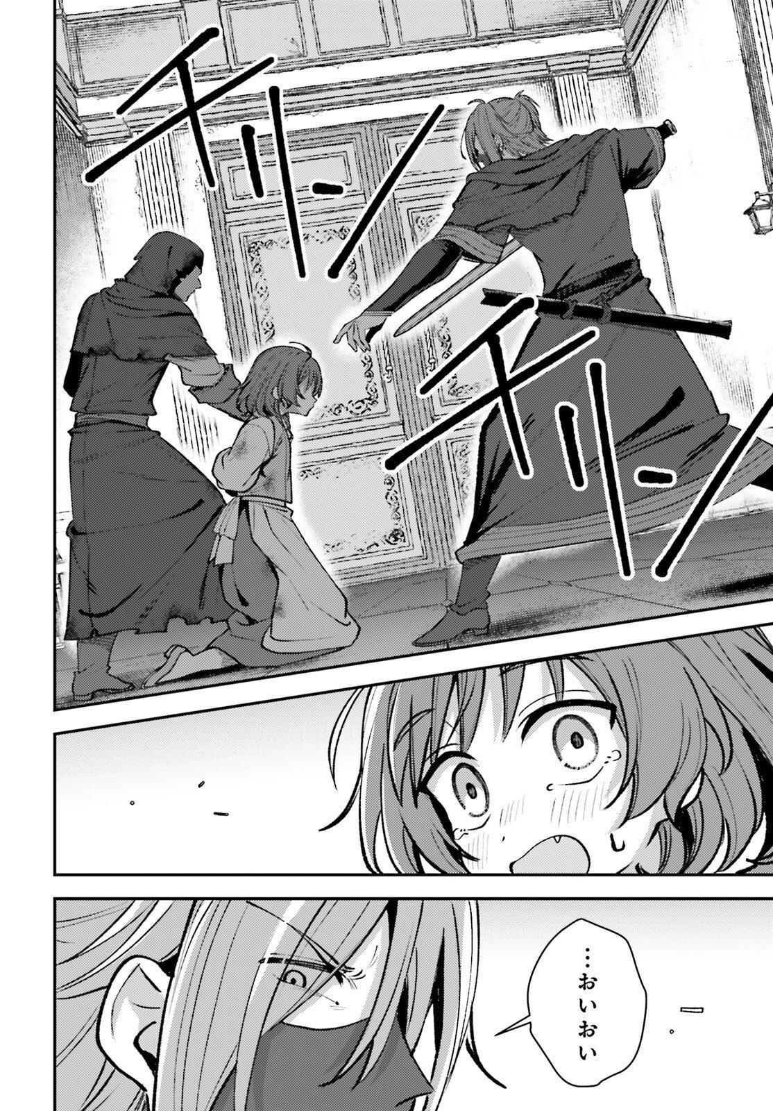 Tensei Renkin Shoujo no Slow Life Chap 21 - Next Chap 22