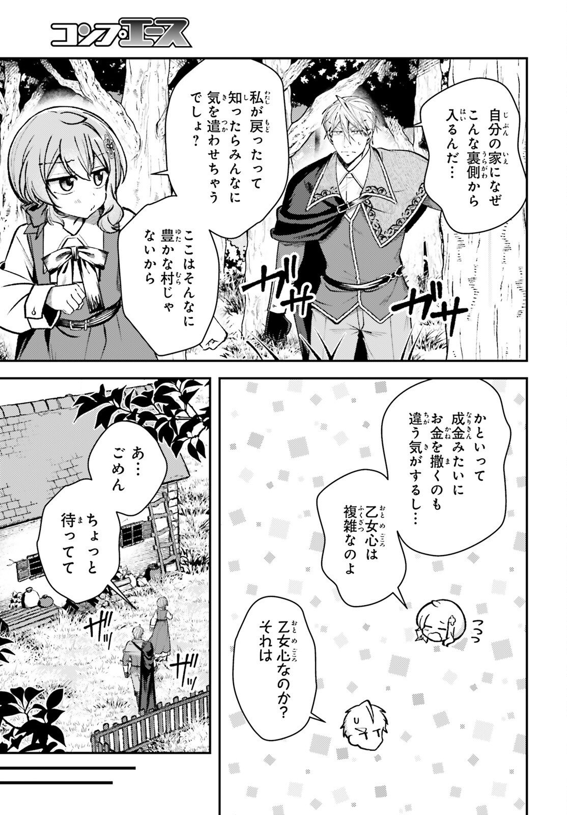 Tensei Renkin Shoujo no Slow Life Chap 21 - Next Chap 22