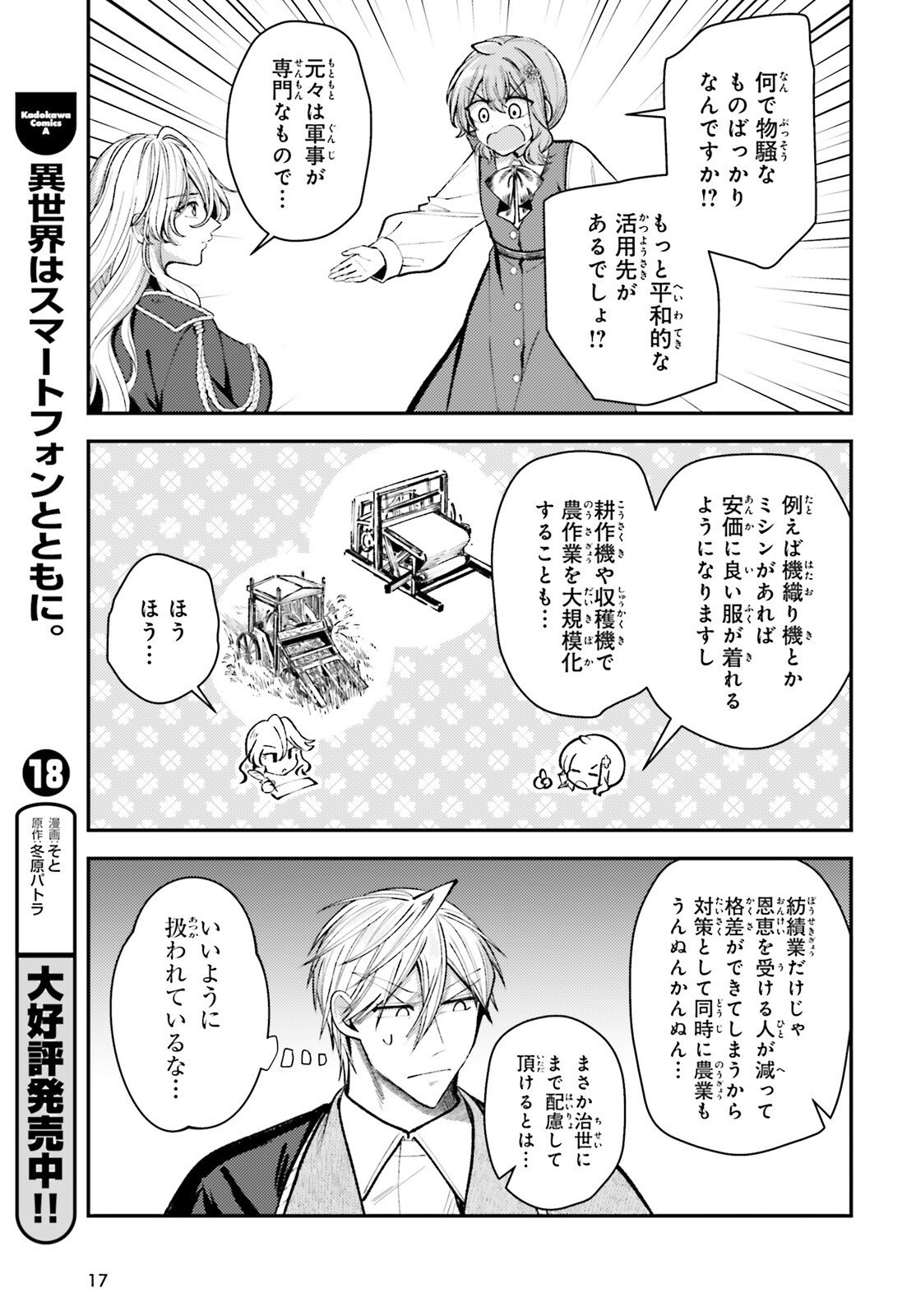 Tensei Renkin Shoujo no Slow Life Chap 24 - Next Chap 25