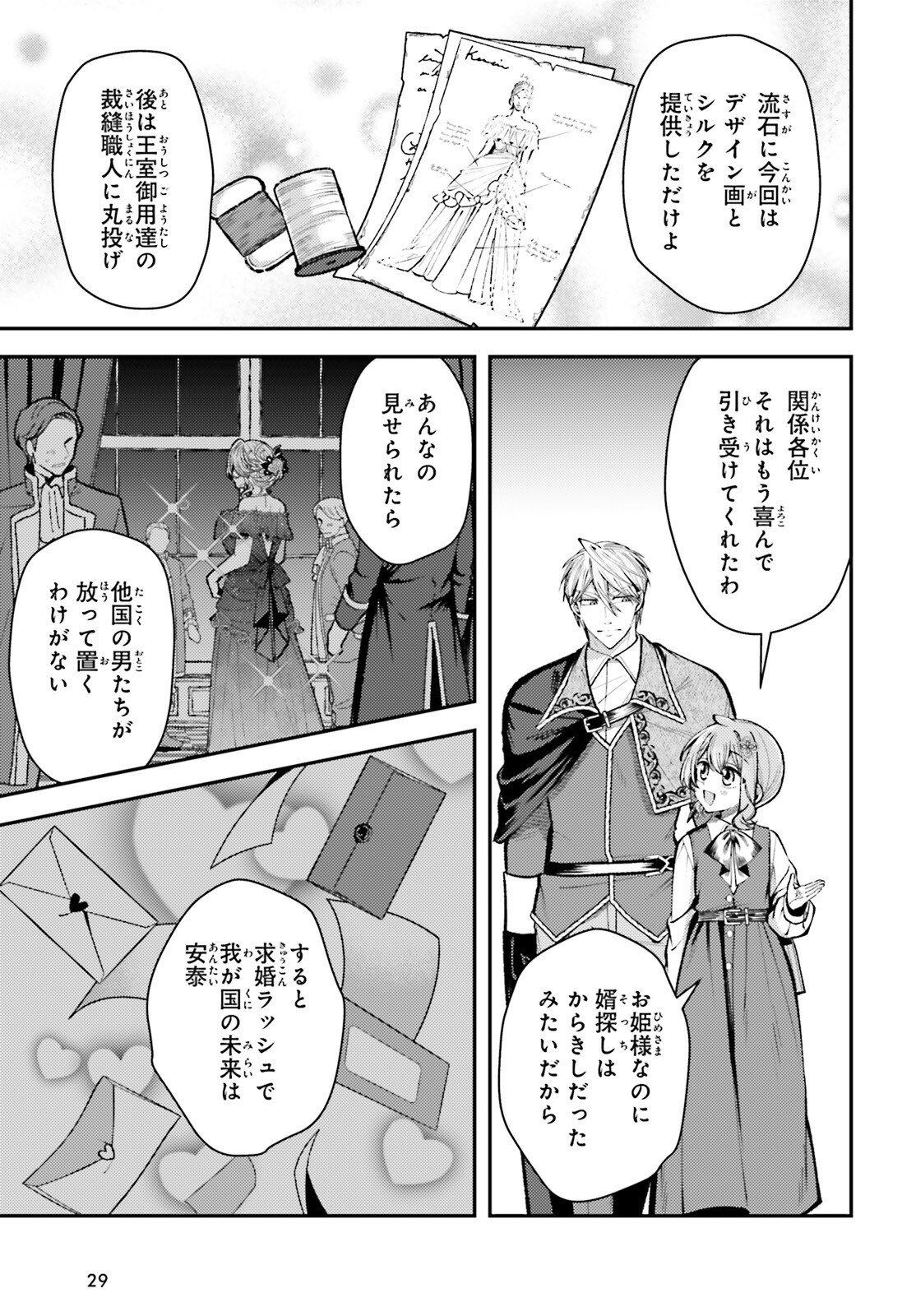 Tensei Renkin Shoujo no Slow Life Chap 24 - Next Chap 25