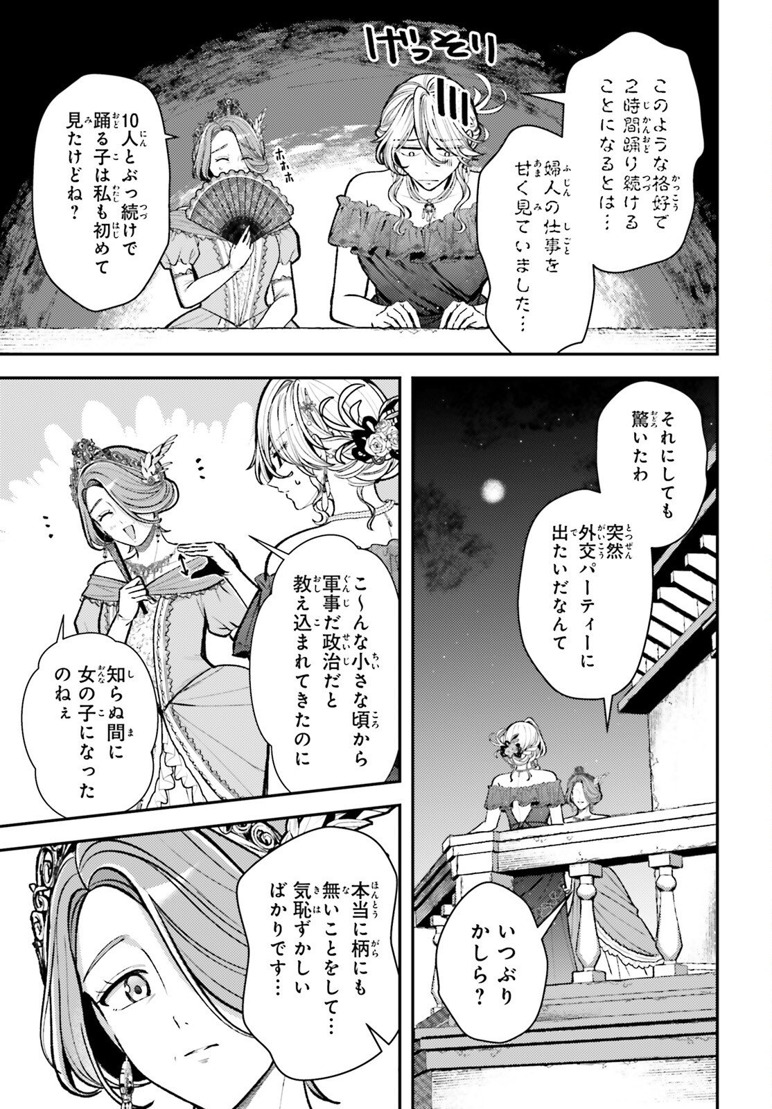 Tensei Renkin Shoujo no Slow Life Chap 25 - Next Chap 26