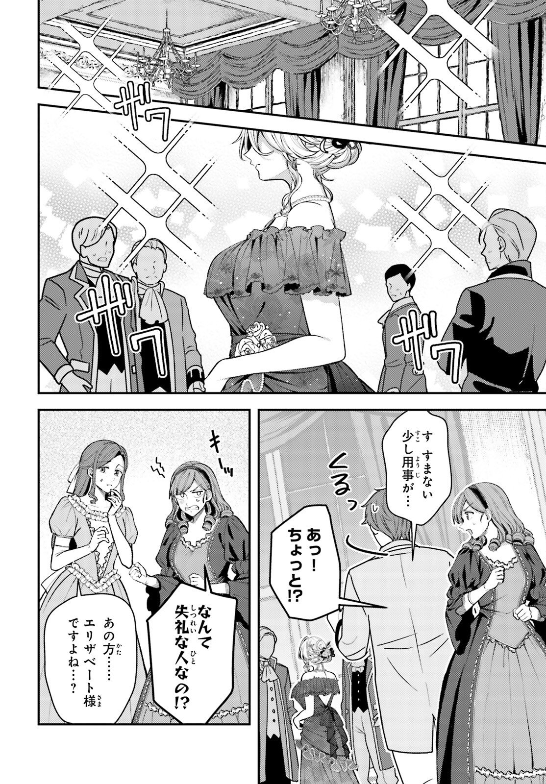 Tensei Renkin Shoujo no Slow Life Chap 25 - Next Chap 26