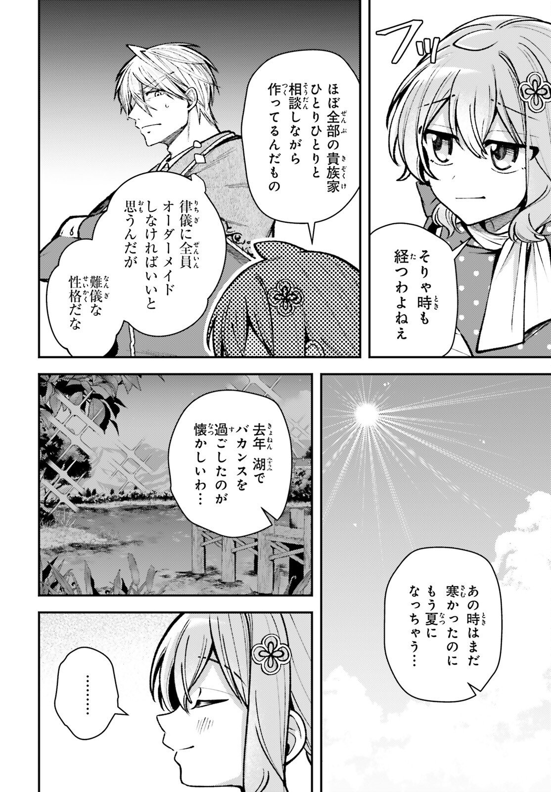 Tensei Renkin Shoujo no Slow Life Chap 25 - Next Chap 26