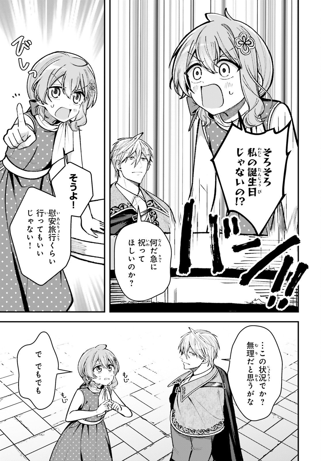 Tensei Renkin Shoujo no Slow Life Chap 25 - Next Chap 26