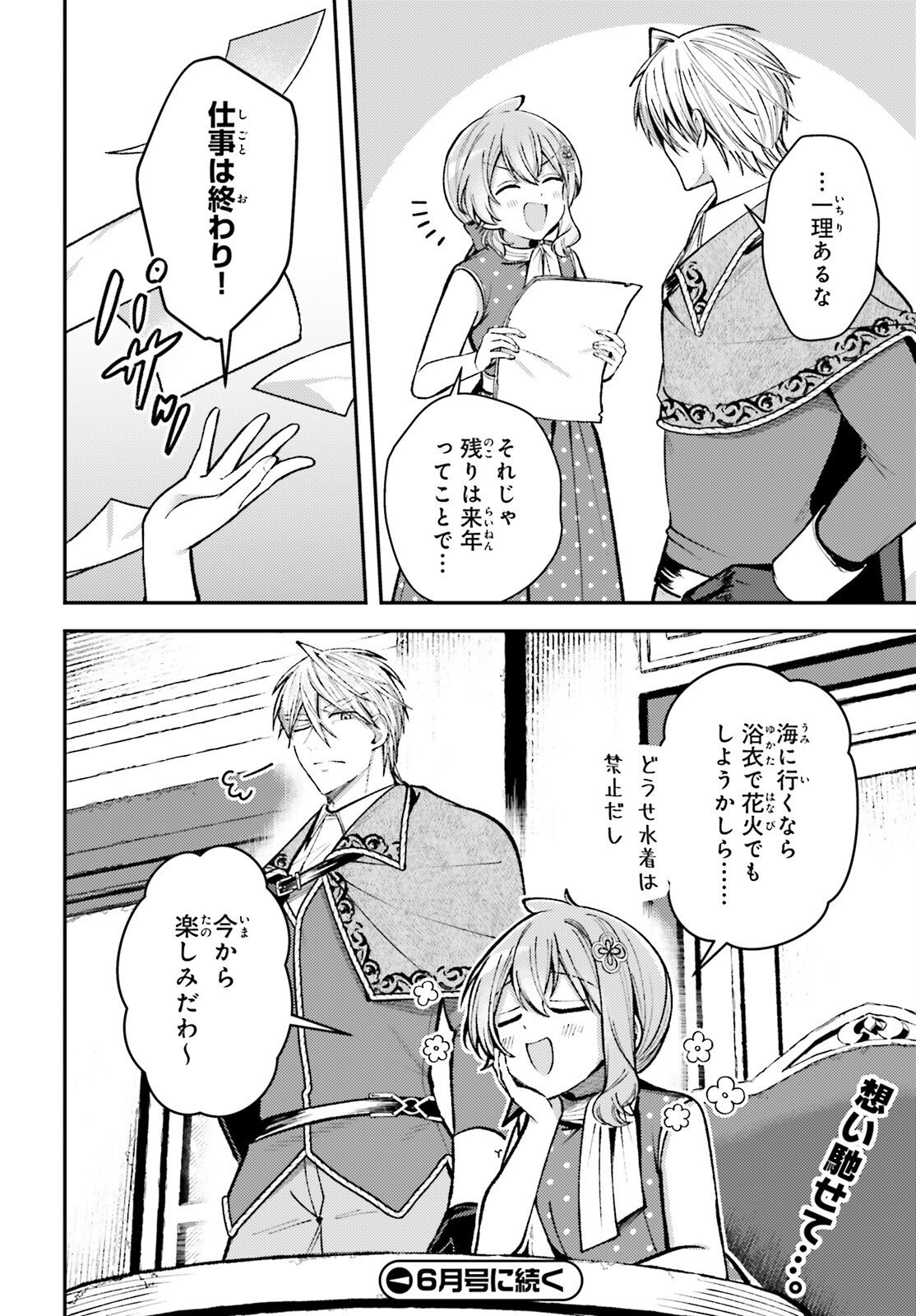 Tensei Renkin Shoujo no Slow Life Chap 25 - Next Chap 26