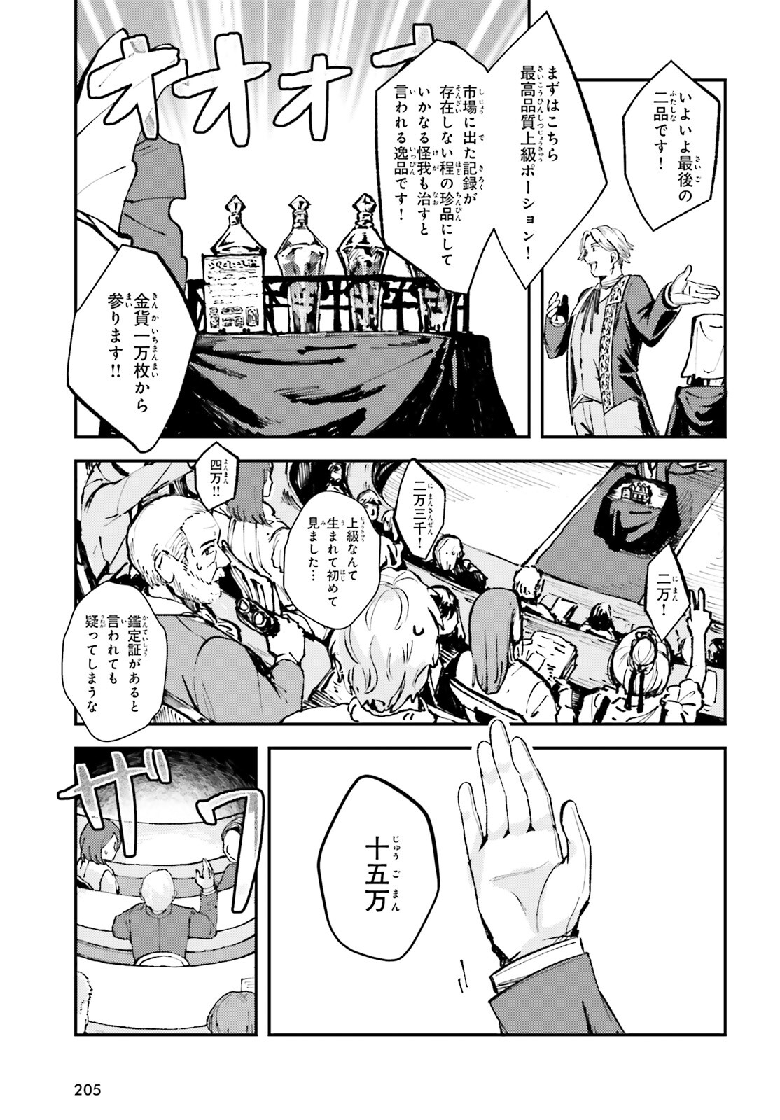 Tensei Renkin Shoujo no Slow Life Chap 3 - Next Chap 4