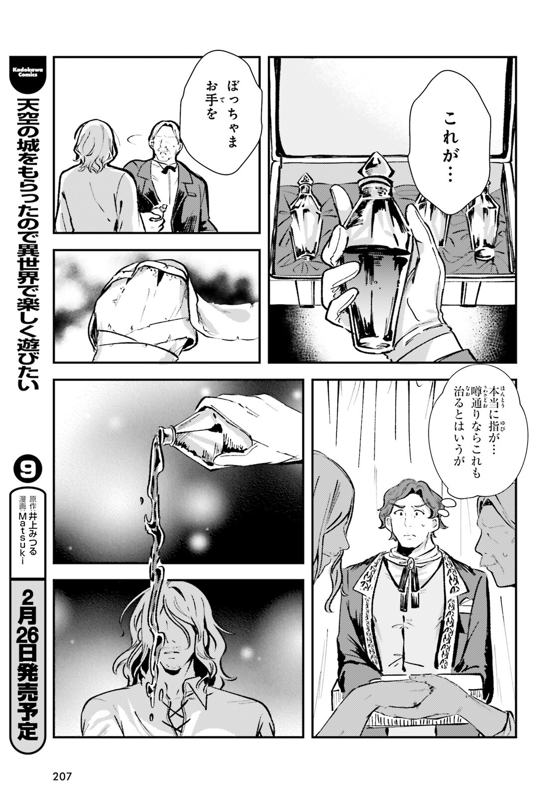 Tensei Renkin Shoujo no Slow Life Chap 3 - Next Chap 4