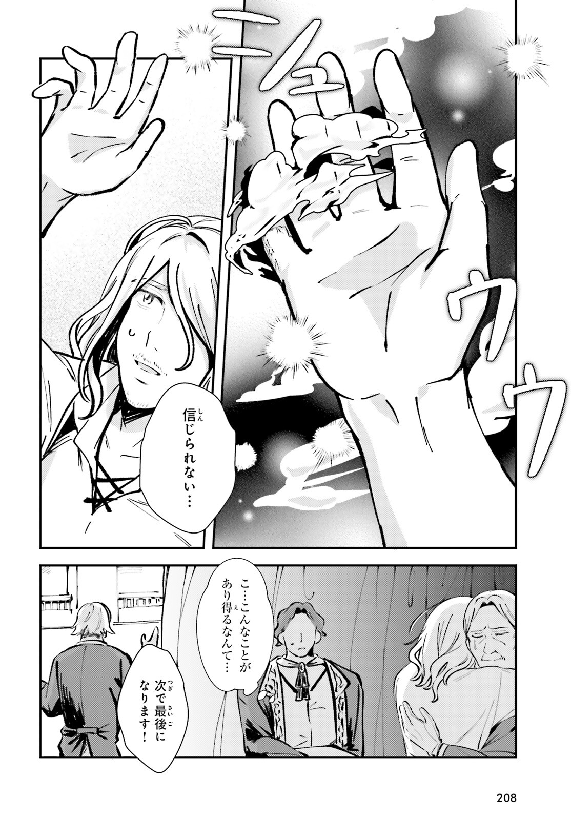 Tensei Renkin Shoujo no Slow Life Chap 3 - Next Chap 4