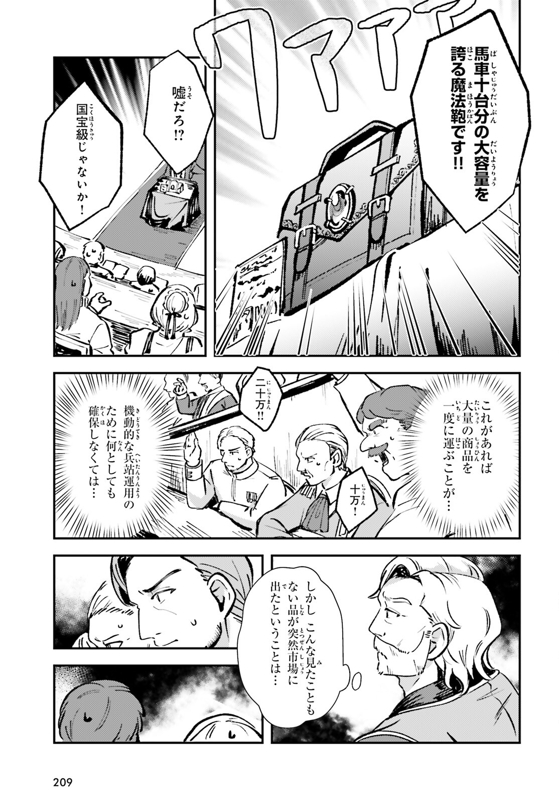 Tensei Renkin Shoujo no Slow Life Chap 3 - Next Chap 4