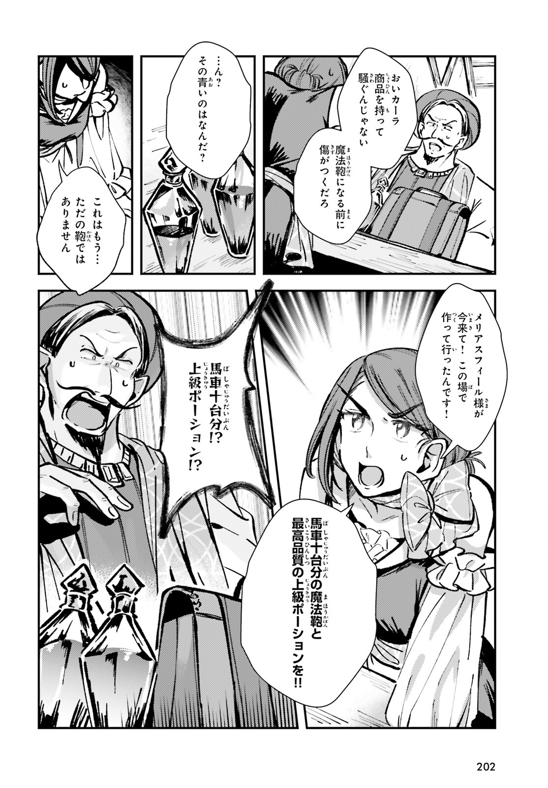Tensei Renkin Shoujo no Slow Life Chap 3 - Next Chap 4