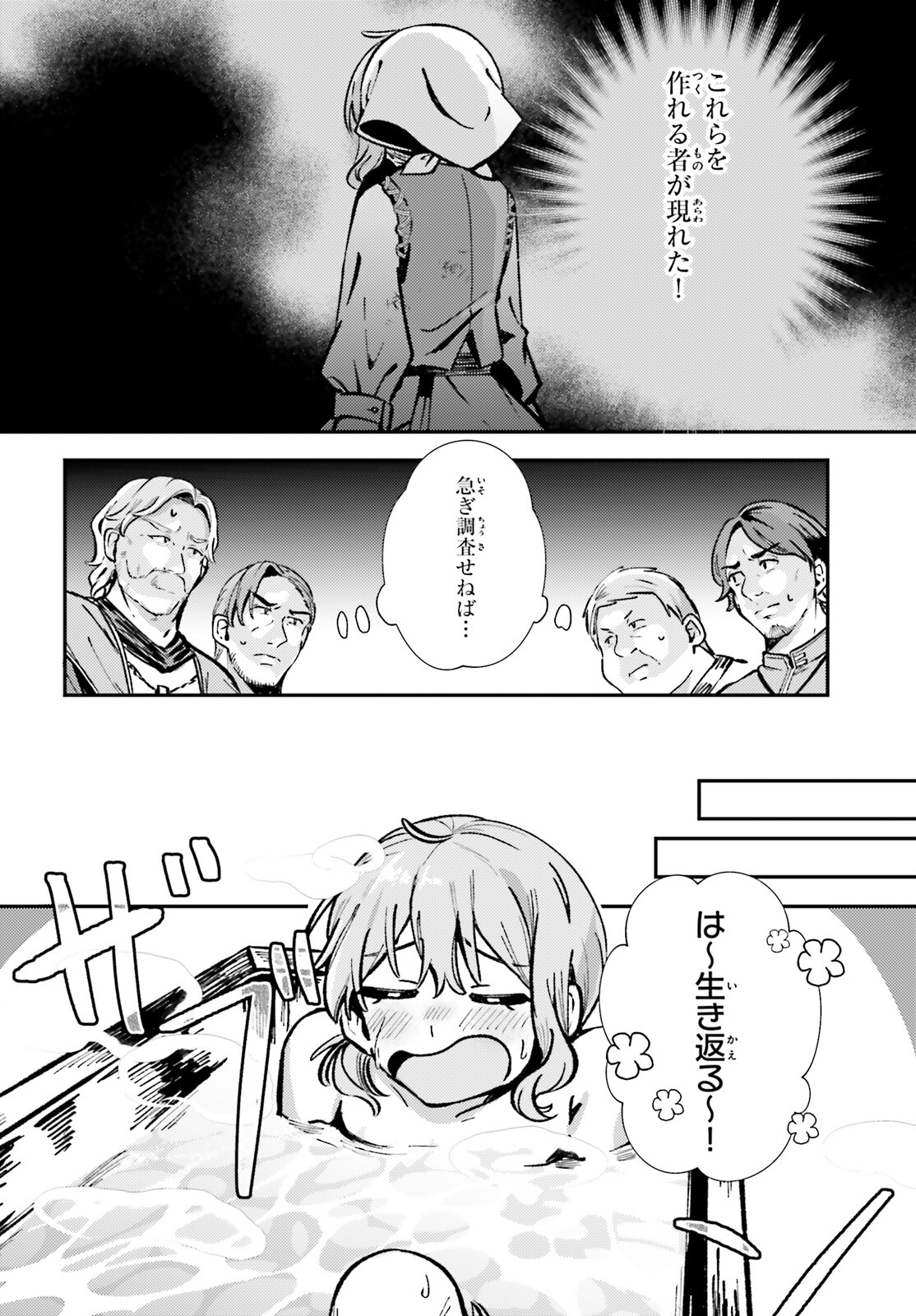 Tensei Renkin Shoujo no Slow Life Chap 3 - Next Chap 4