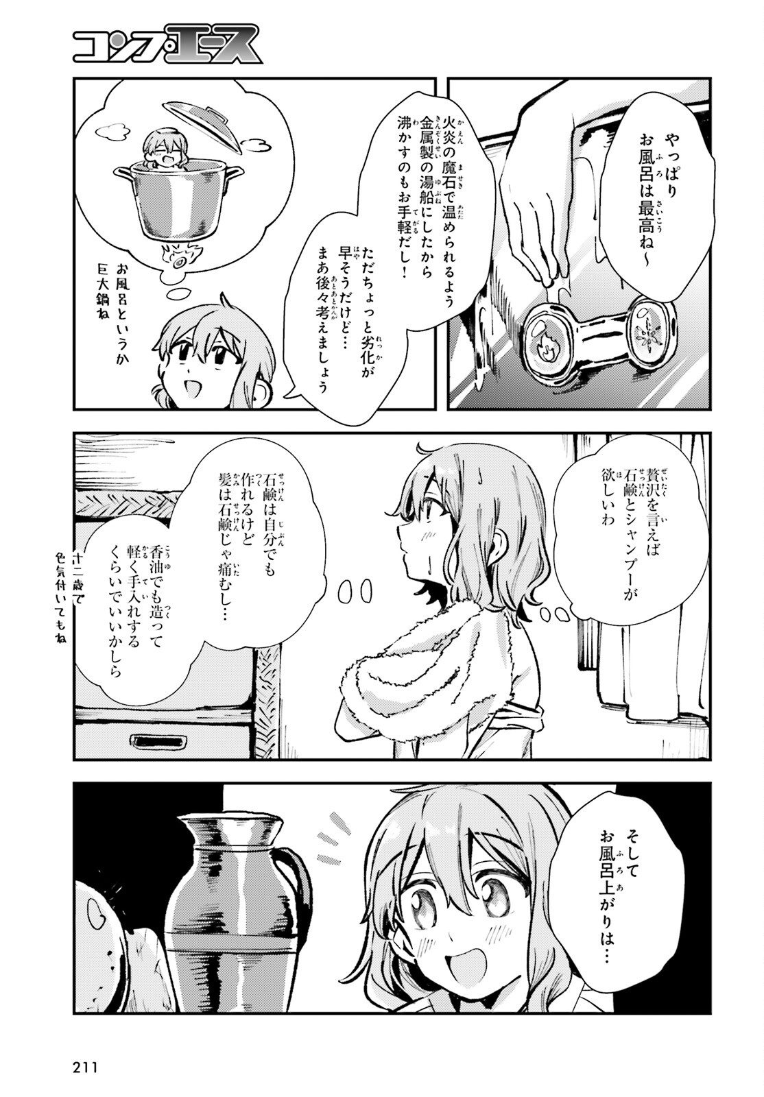 Tensei Renkin Shoujo no Slow Life Chap 3 - Next Chap 4