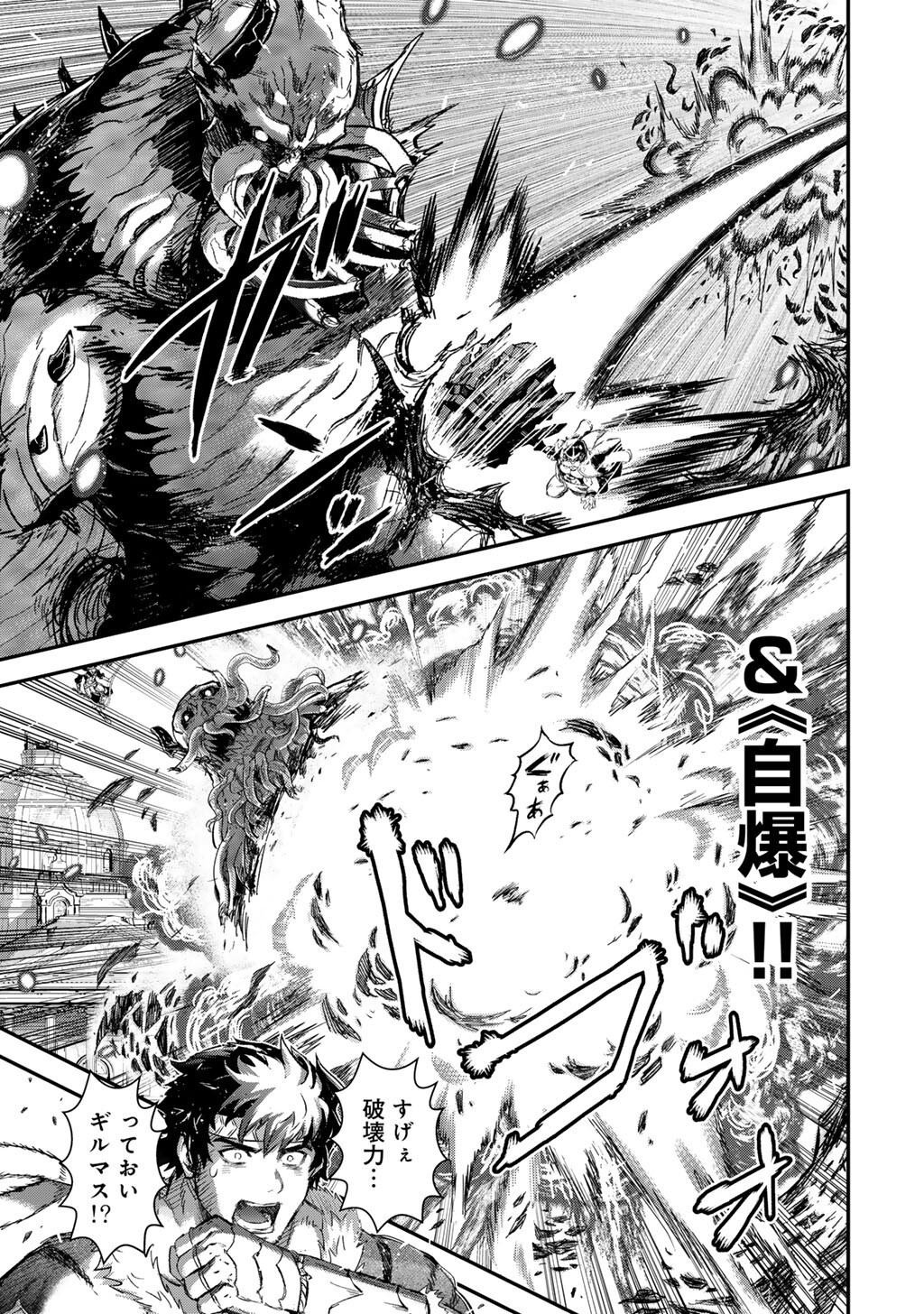 転生したら剣でした Chap 94 - Next Chap 95