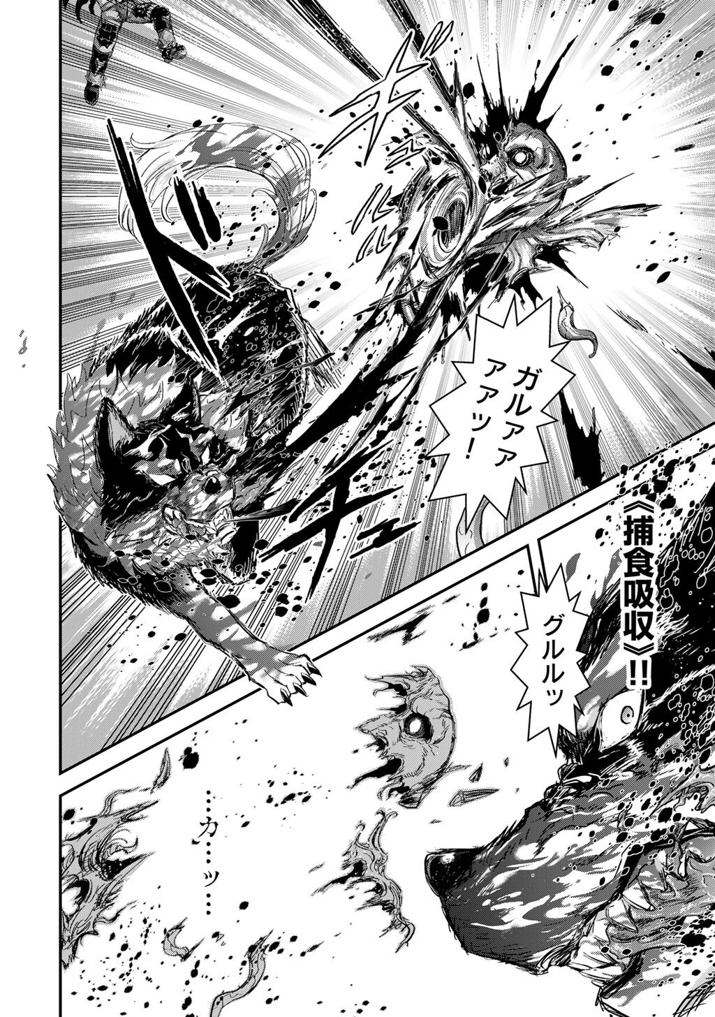 転生したら剣でした Chap 94 - Next Chap 95