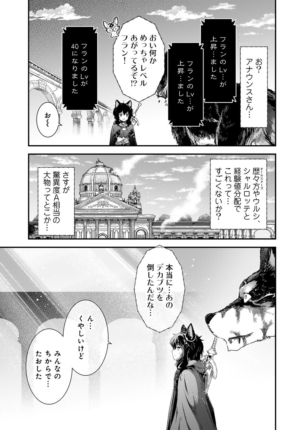 転生したら剣でした Chap 94 - Next Chap 95