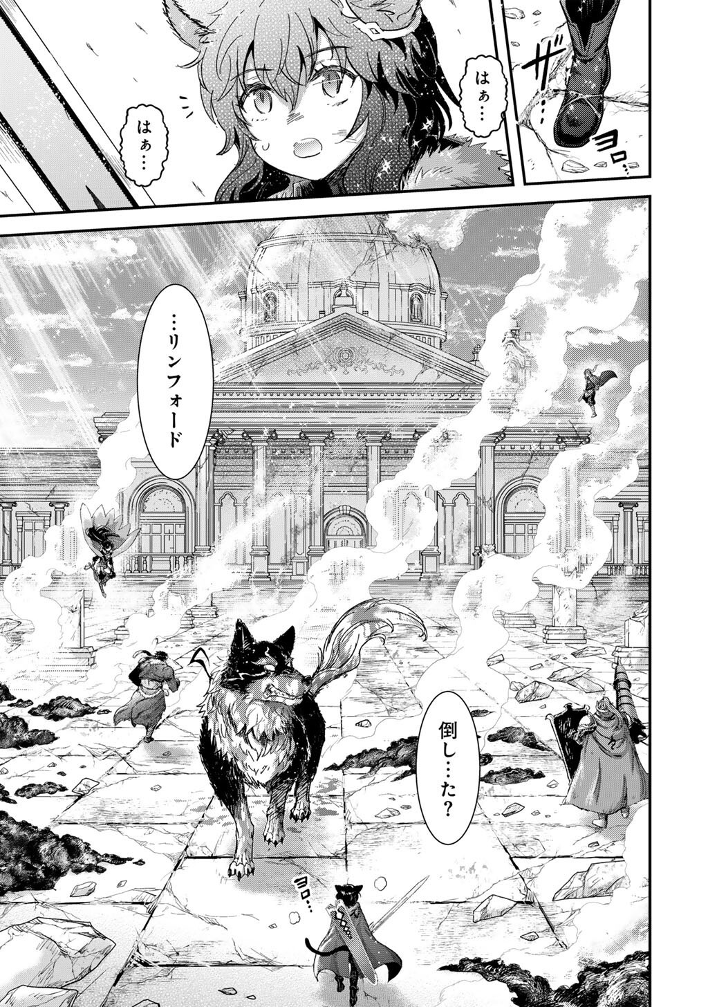 転生したら剣でした Chap 94 - Next Chap 95