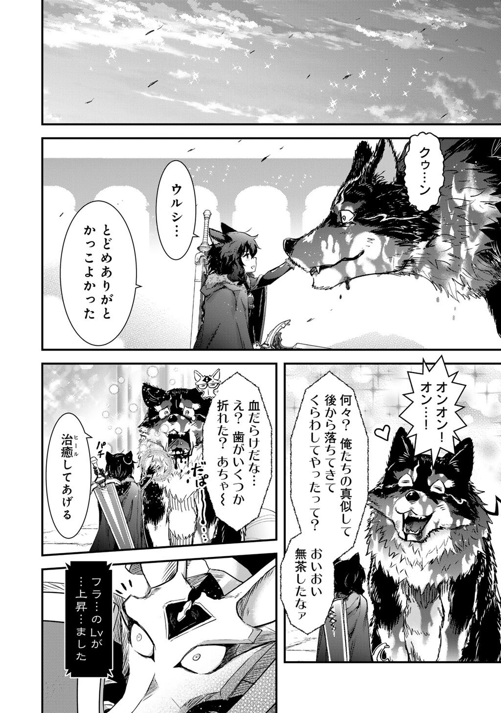 転生したら剣でした Chap 94 - Next Chap 95