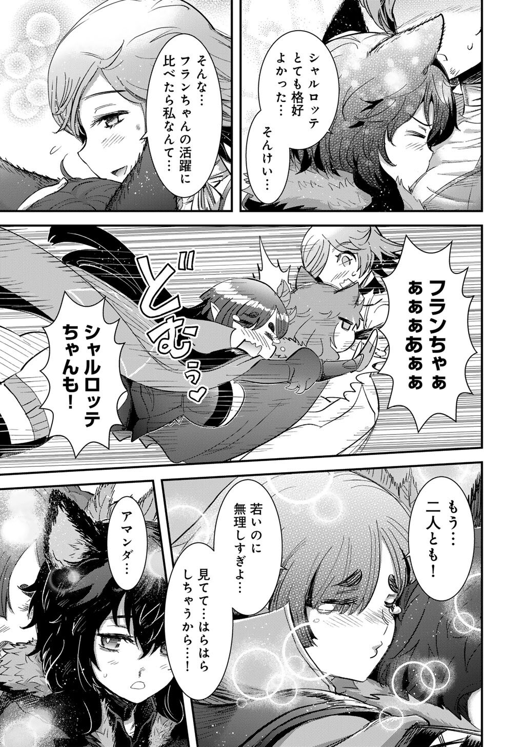 転生したら剣でした Chap 94 - Next Chap 95