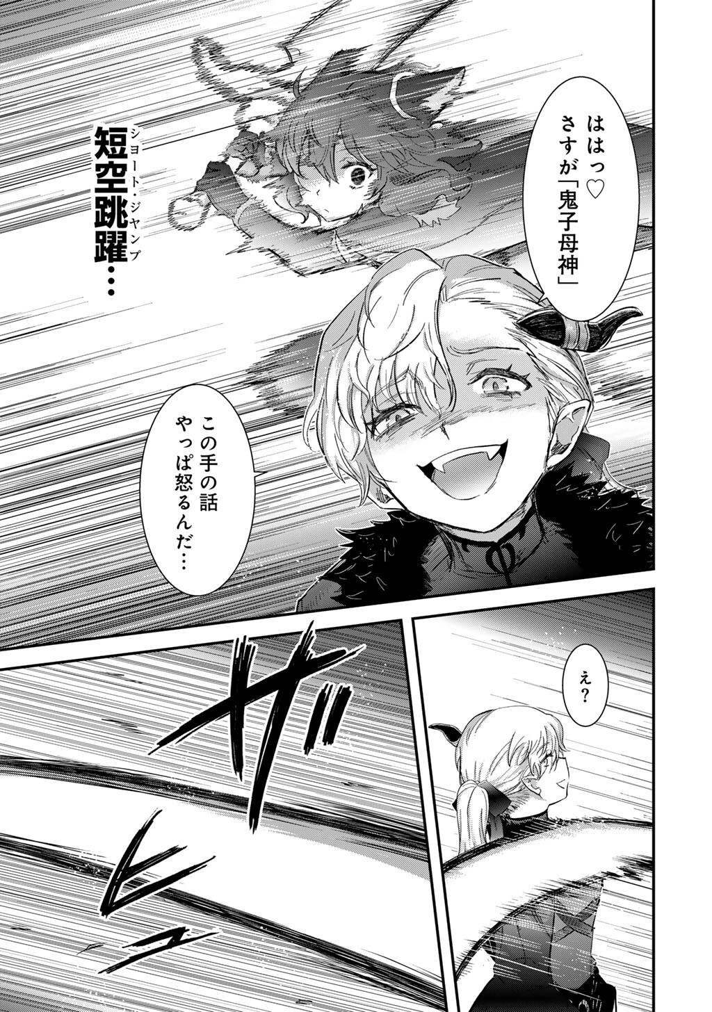 転生したら剣でした Chap 94 - Next Chap 95