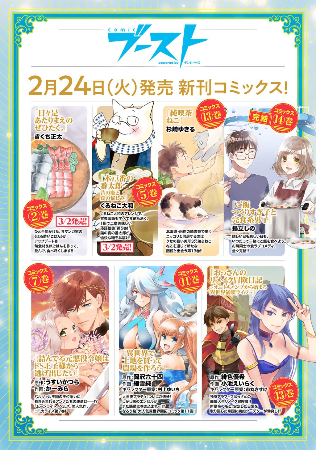 転生したら剣でした Chap 94 - Next Chap 95