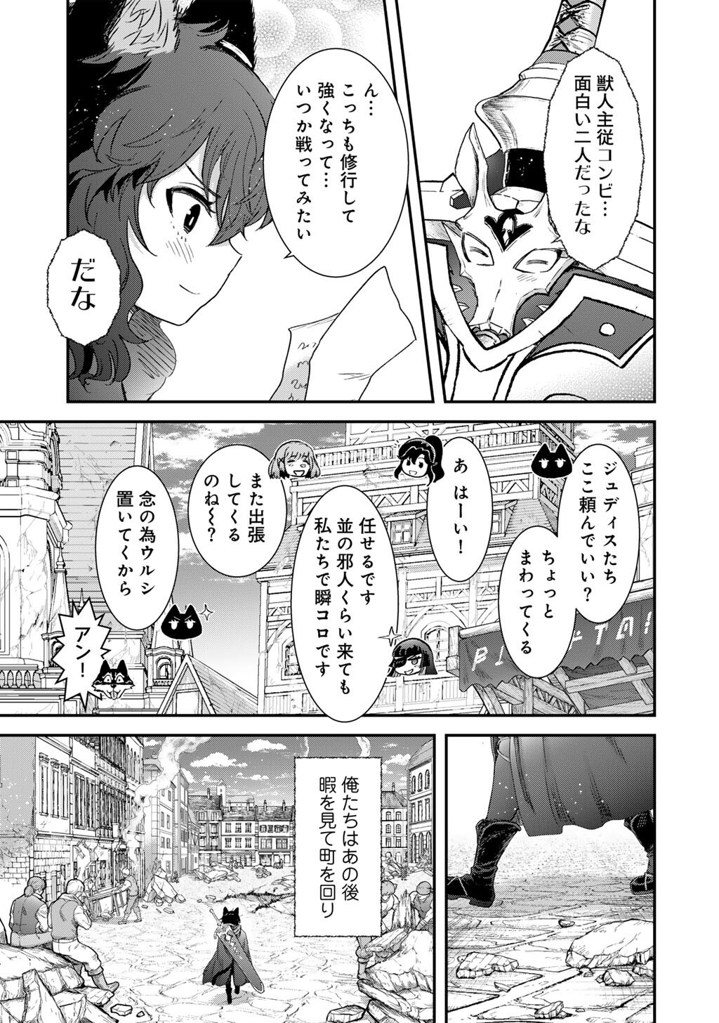 転生したら剣でした Chap 95 - Next Chap 96