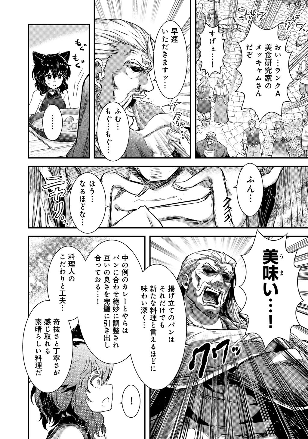 転生したら剣でした Chap 95 - Next Chap 96